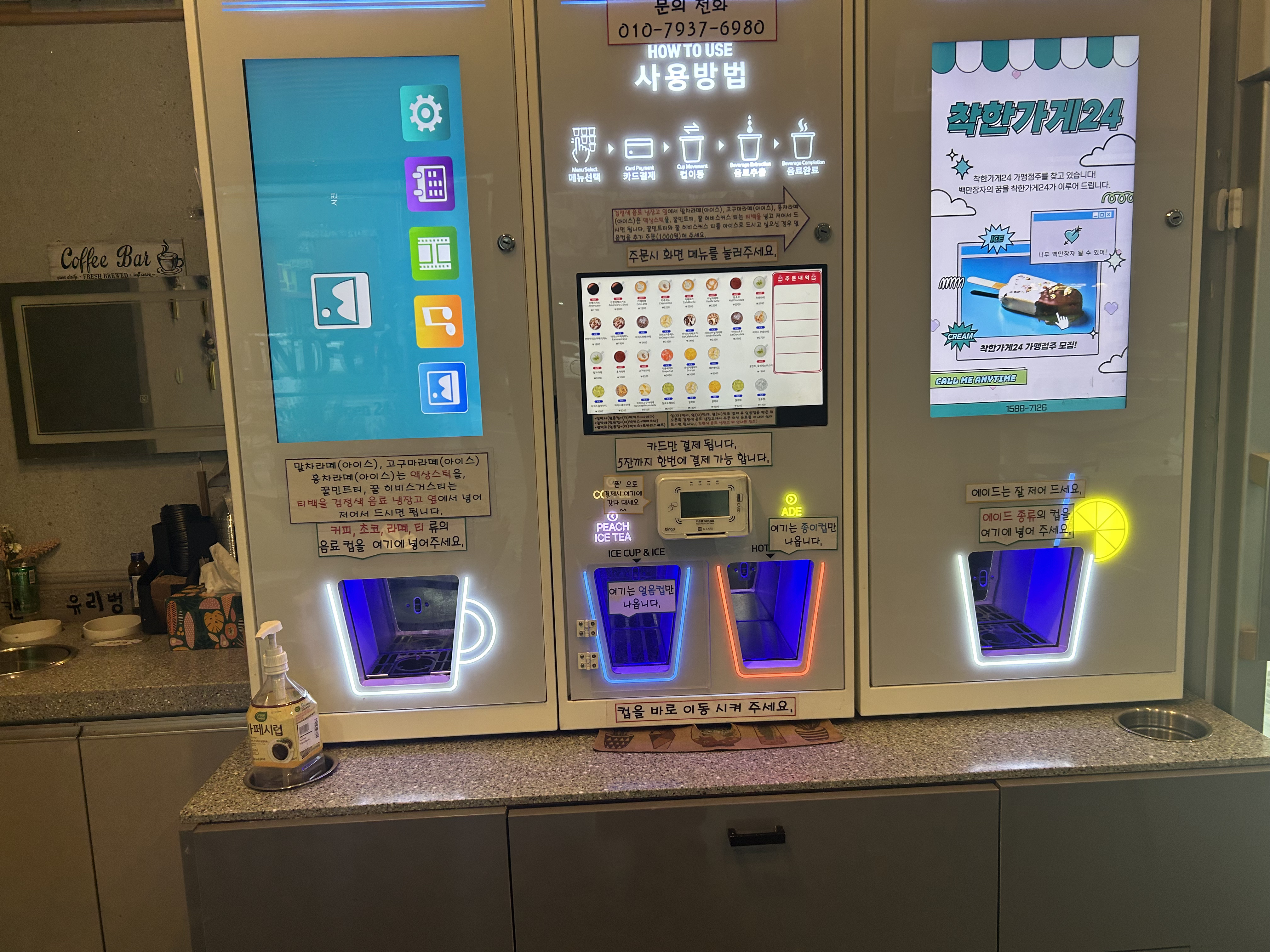 무인카페머신  dy-3000입니다.