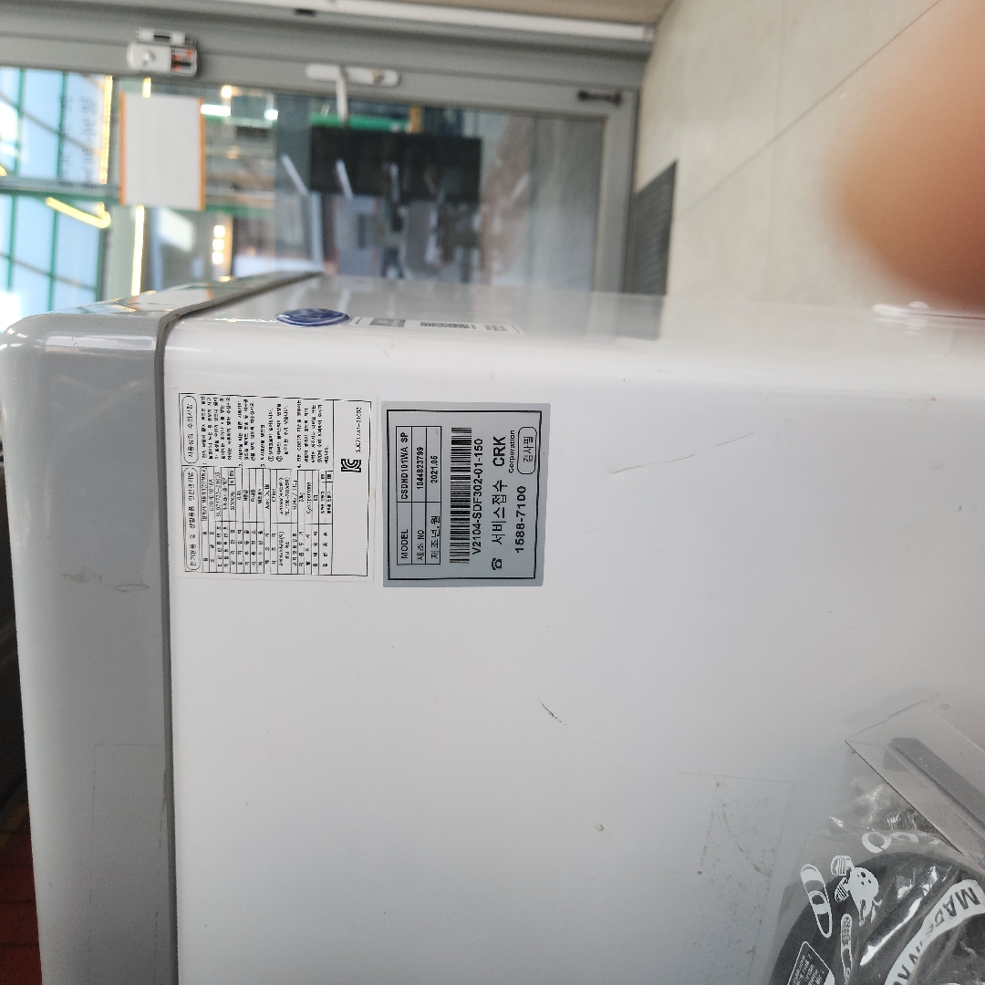 얼음 보관 냉동고