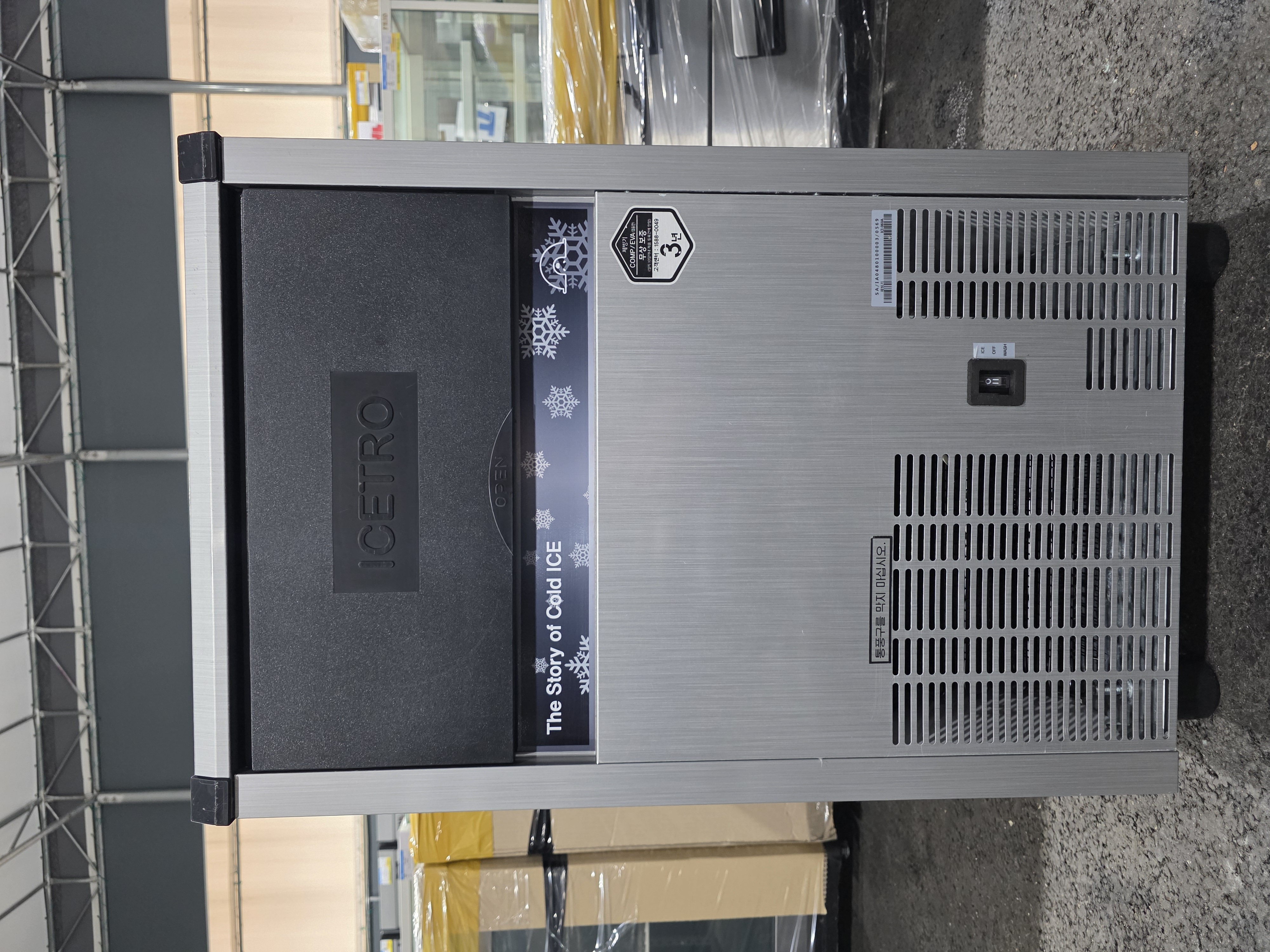 아이스트로 제빙기 ICI-060A