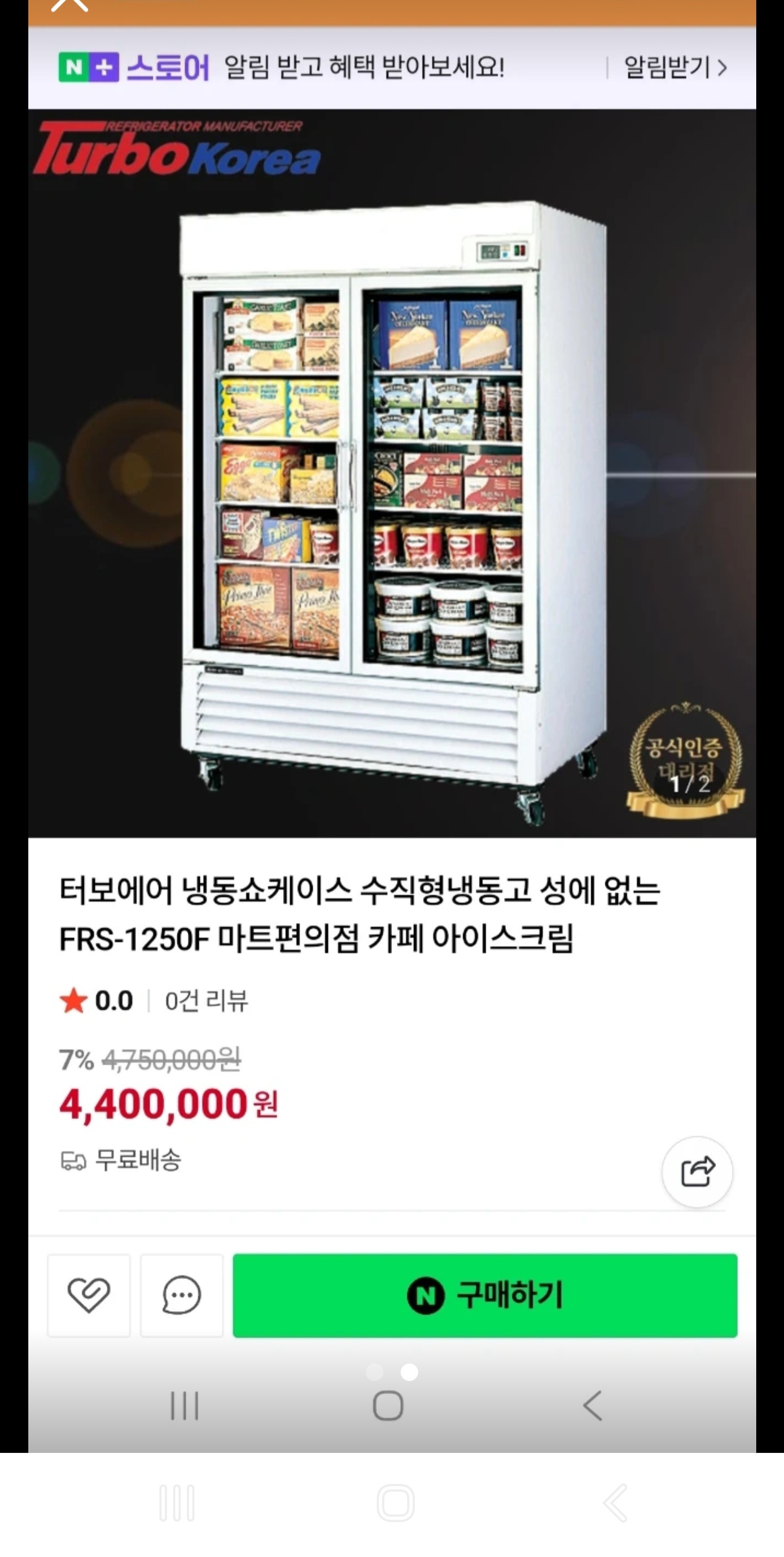 터보에어 투도어 간냉식 쇼케이스