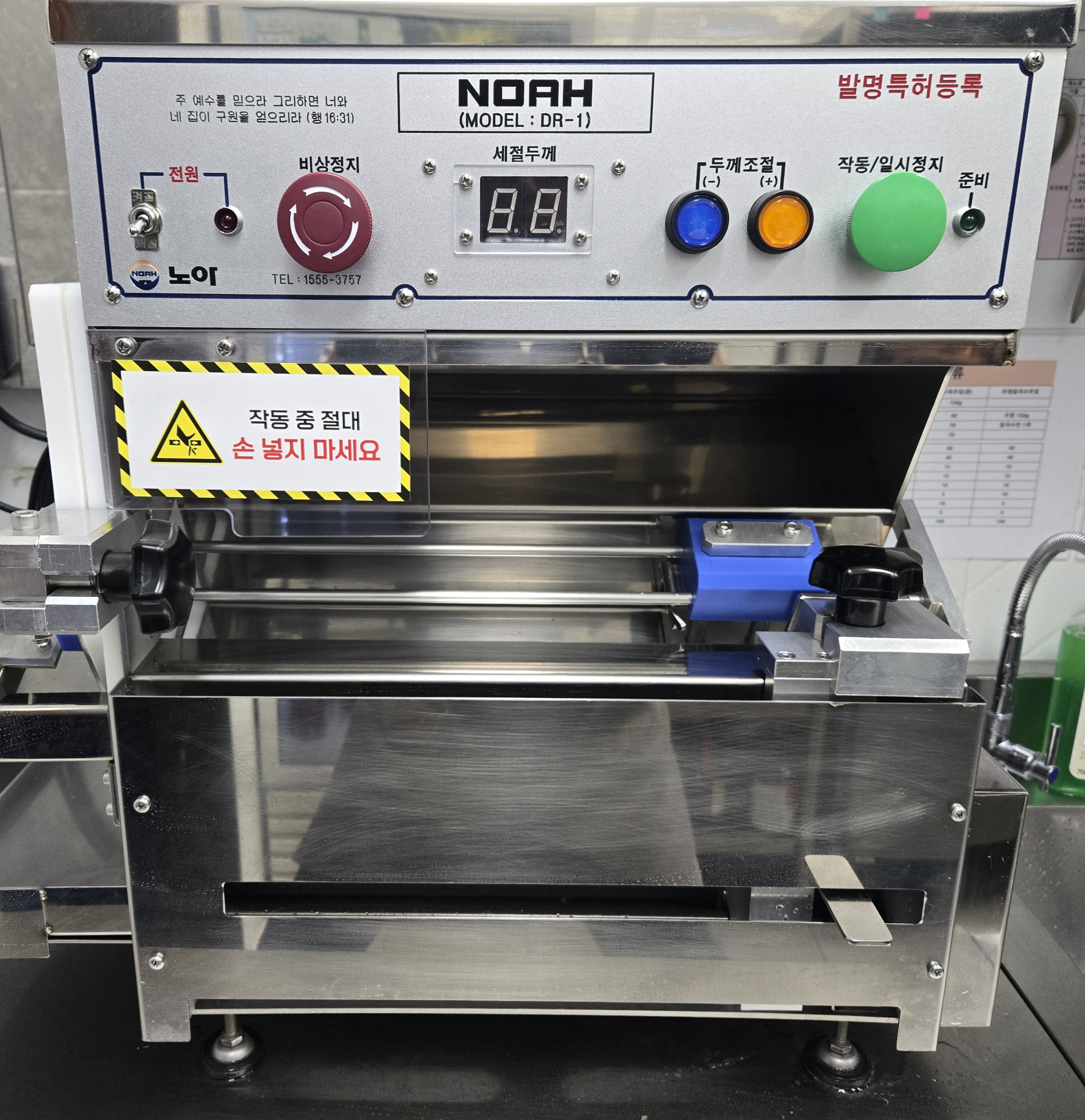 노아 DR-1 세절기