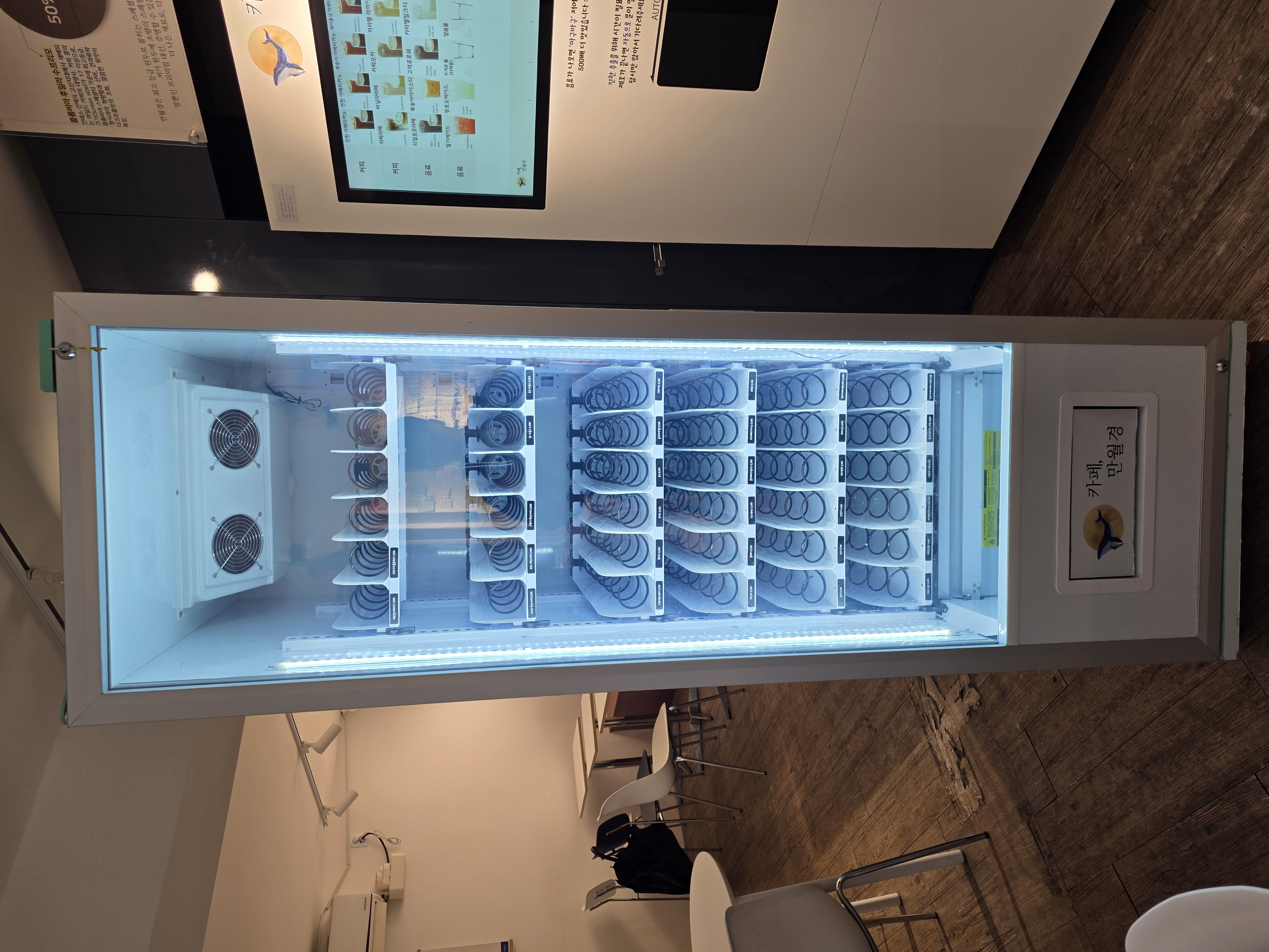 무인카페 디저트·음료 냉장 자판기 36칸 (2024년 제조)