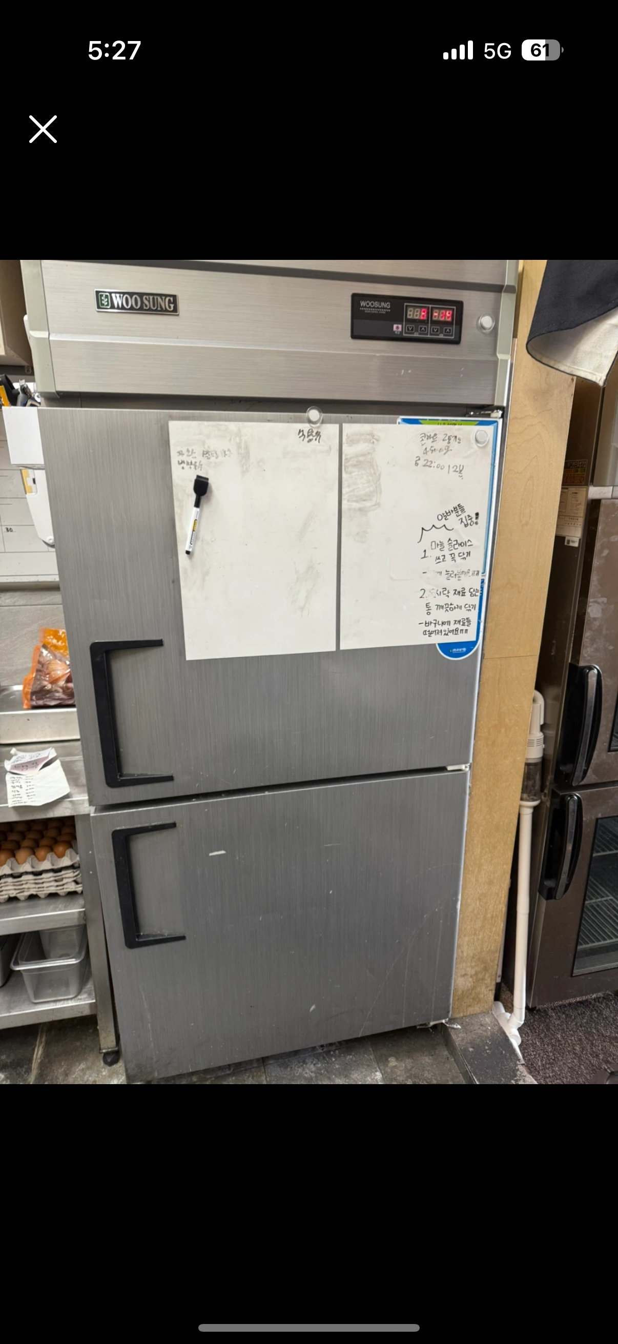 우성 냉장냉동고