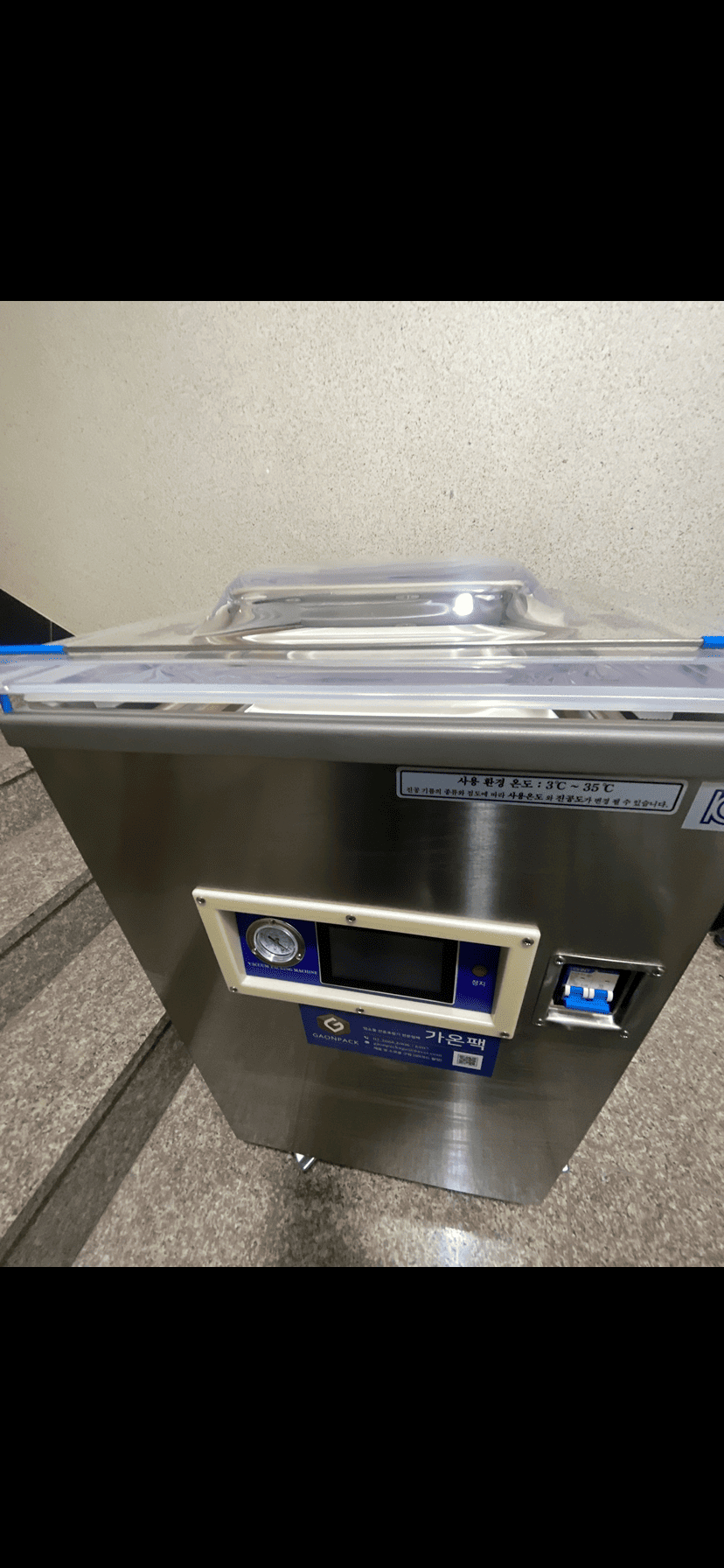 가온팩 업소용 진공포장기
