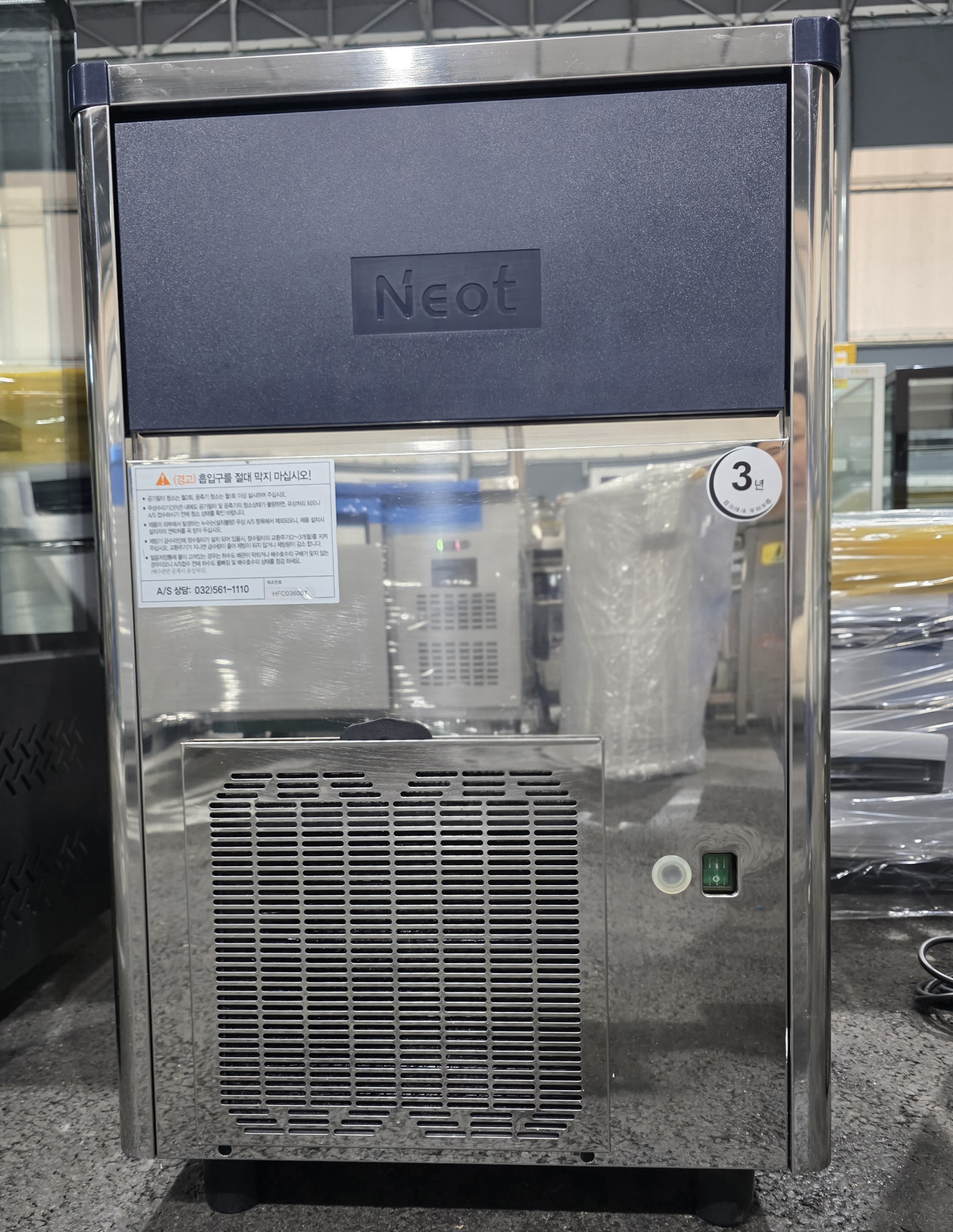 네오트 제빙기 45KG NC-527H