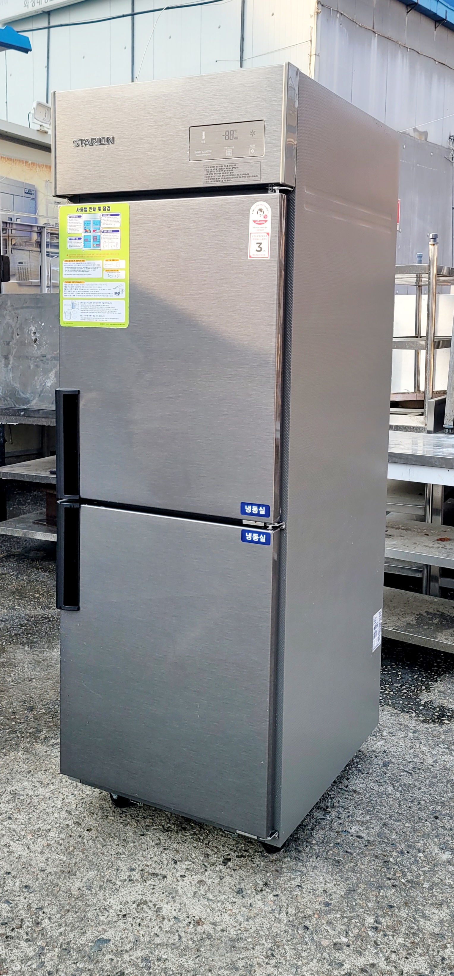 스타리온 25박스 냉동고 2년사용