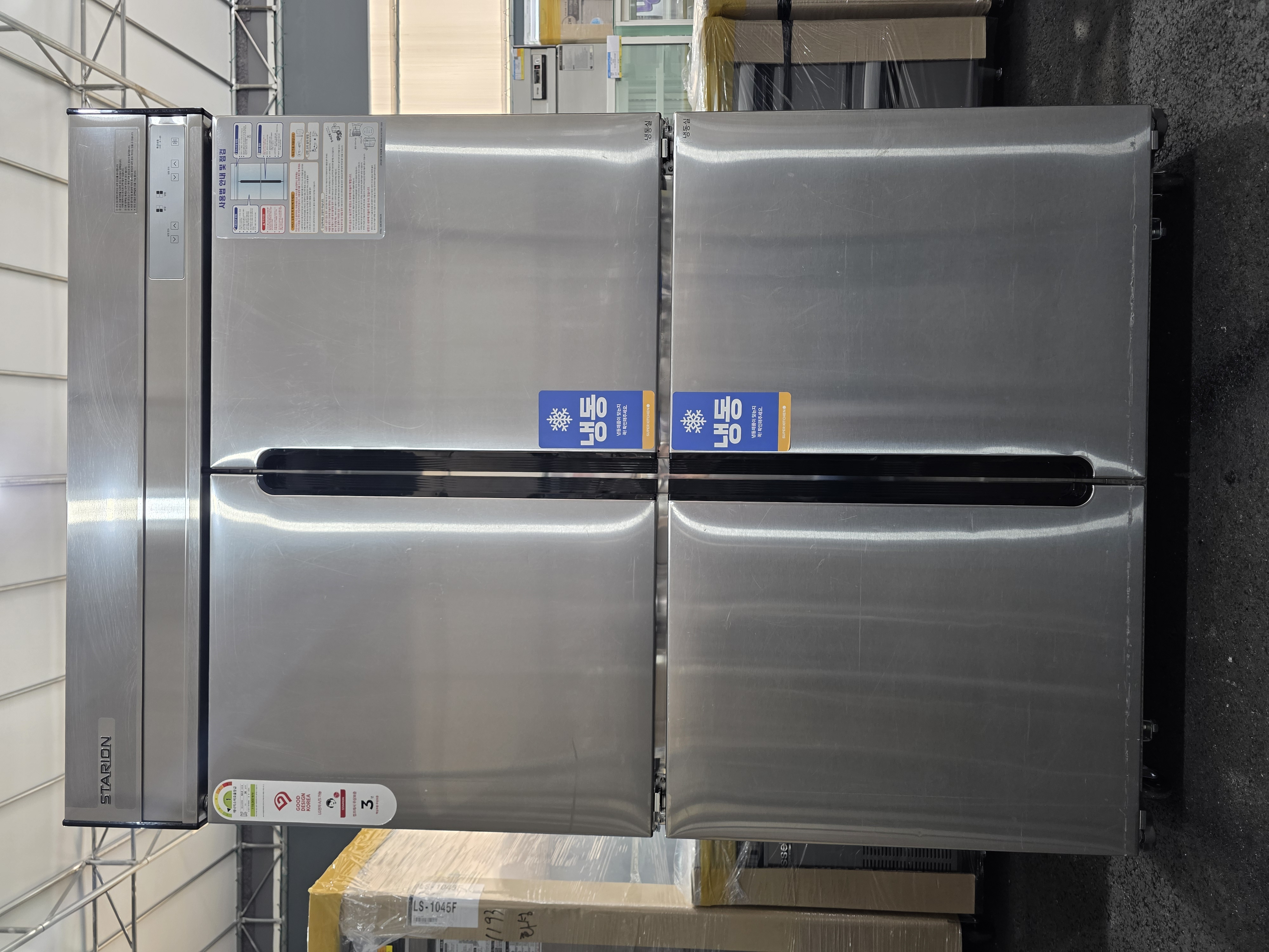 스타리온 45박스 수직 냉동,냉장 간냉식 SR-B45BS