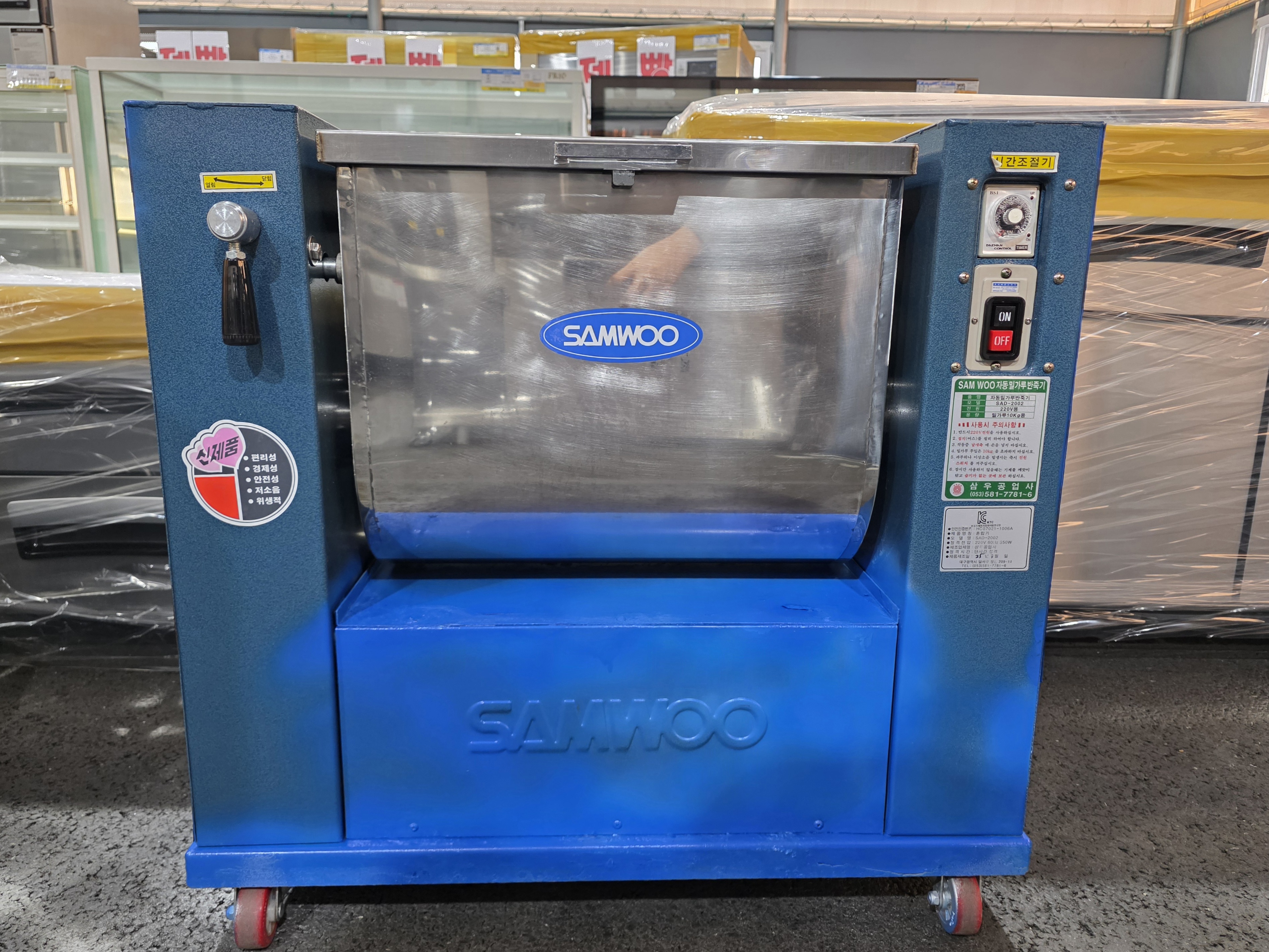 삼우 밀가루 반죽기 반포용 SAD-2002
