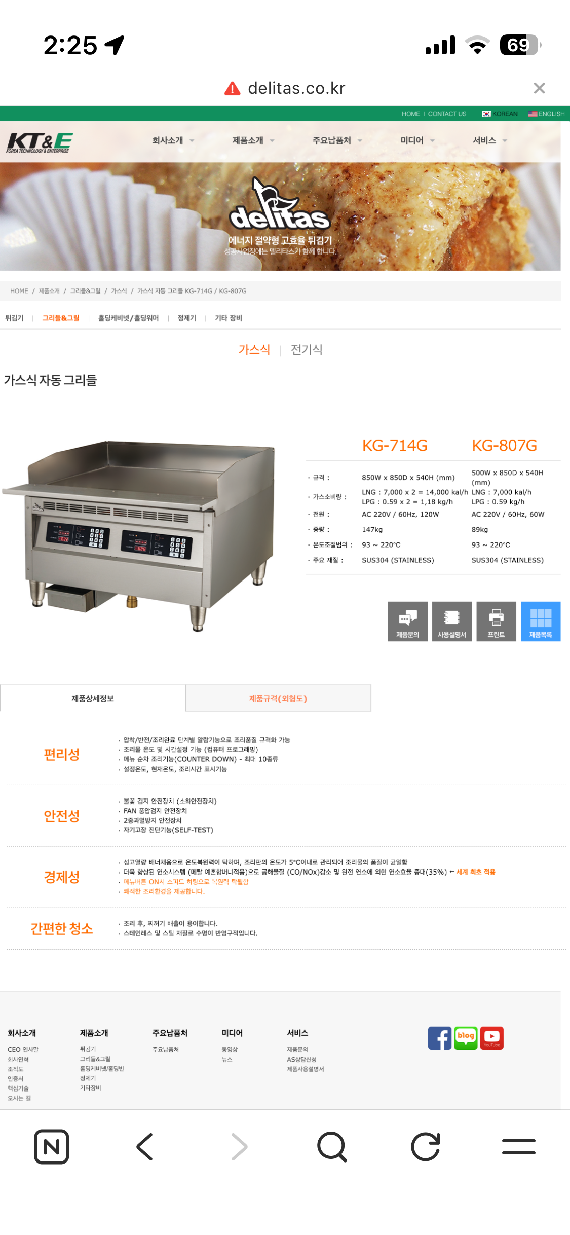 자동점화 가스 그리들