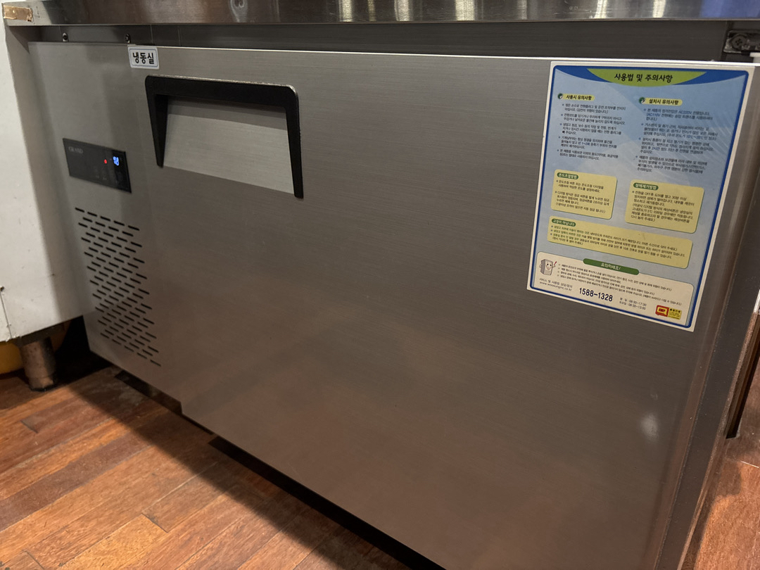 우성 업소용 테이블 냉동고 1도어(1200*700)