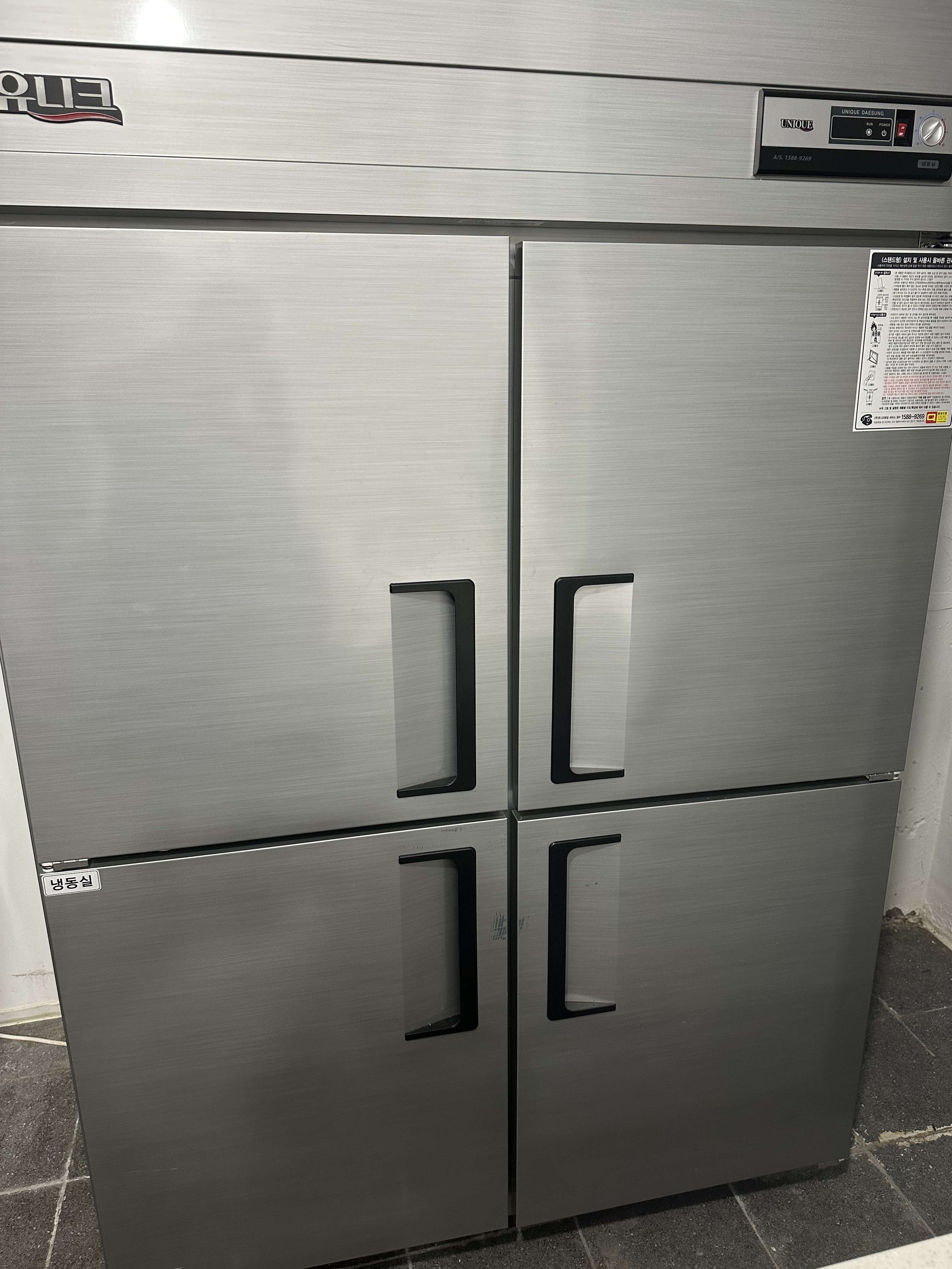 유니크45박스 냉동고