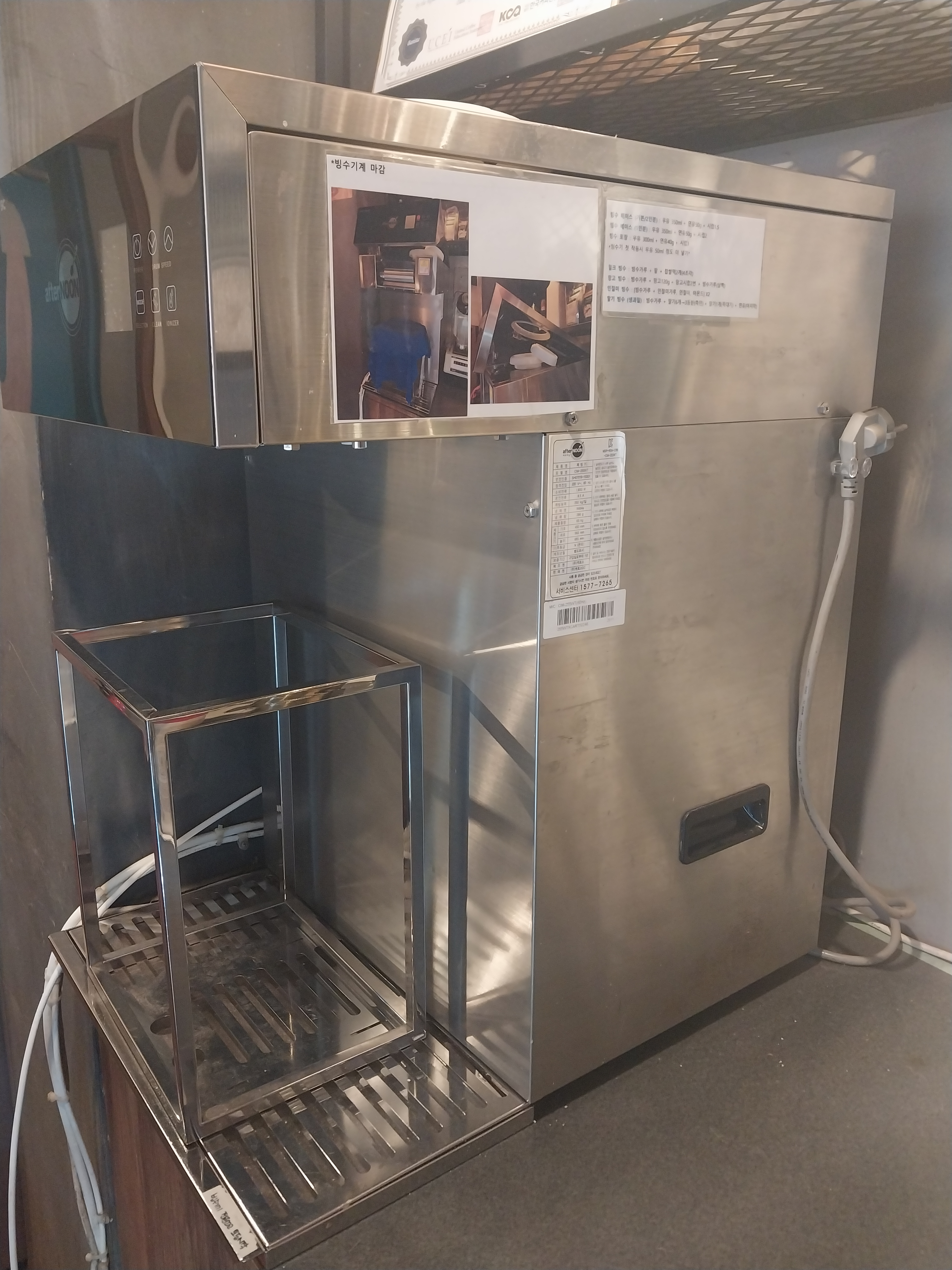 튼튼한 애프터눈 제빙기