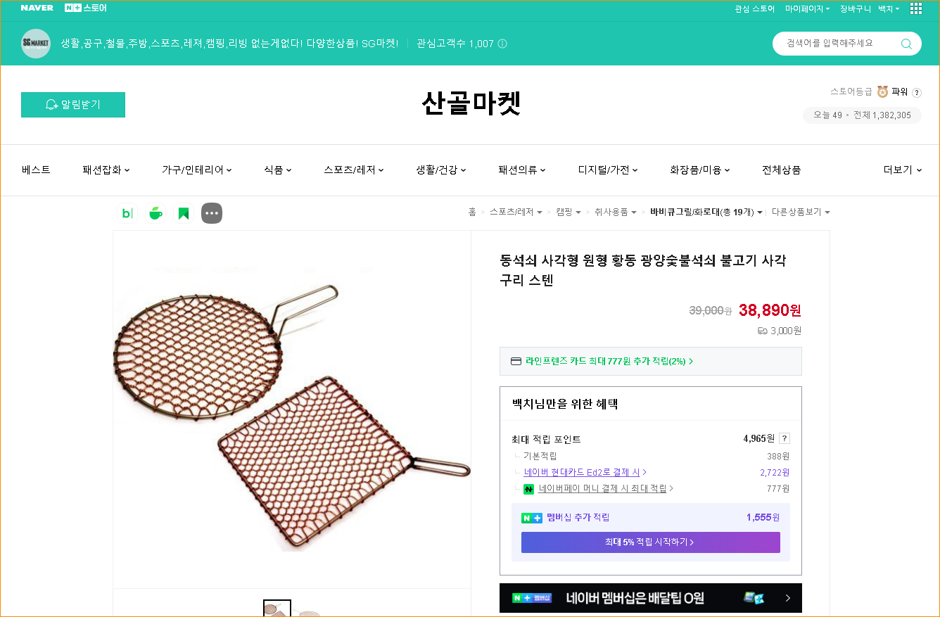 업소용 황동 석쇄. 120장 보관함포함