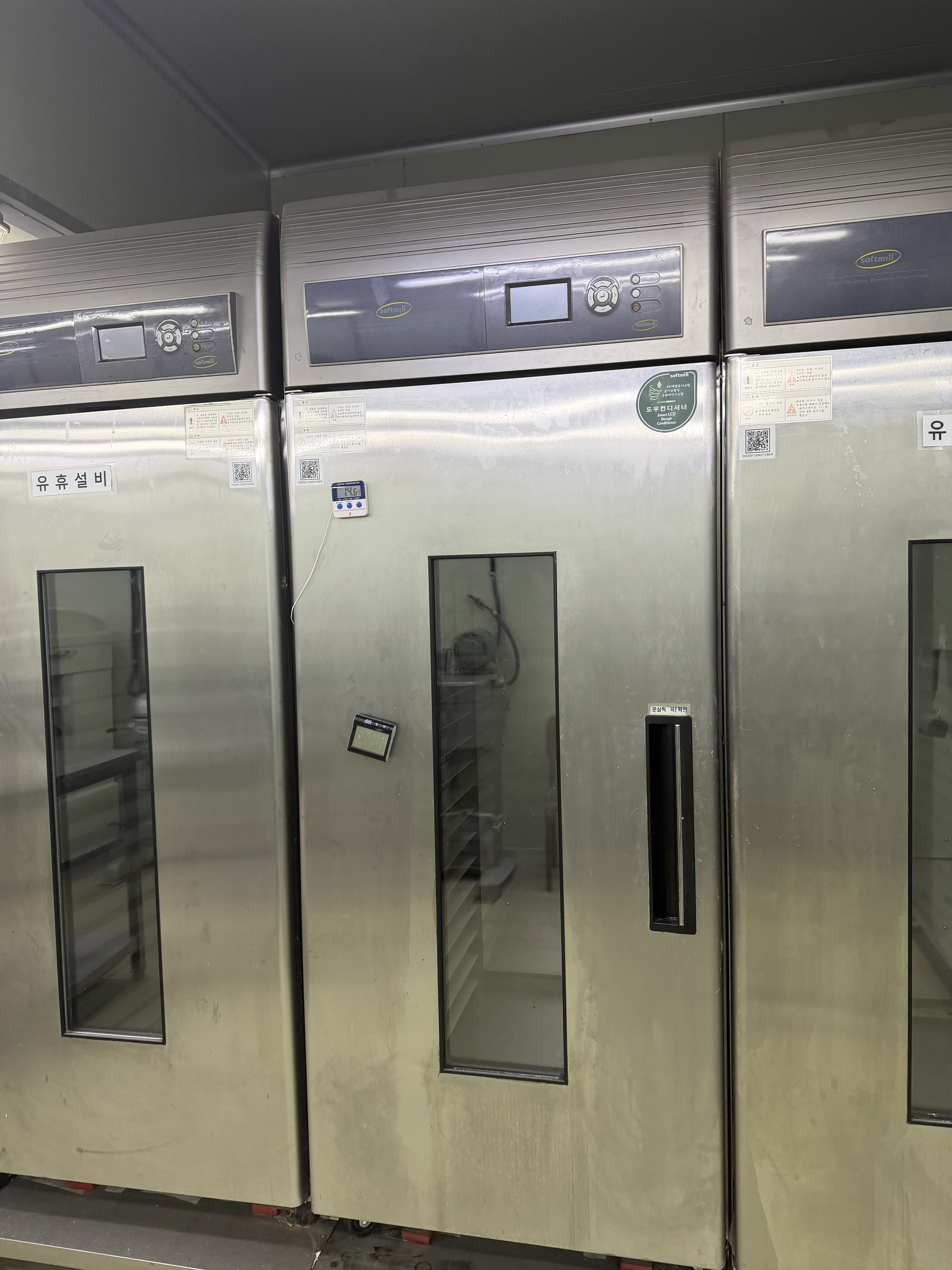 대흥소프트밀 SMDG-1040S 도우 컨디셔너 (40단 / 1도어 제빵 냉장고)