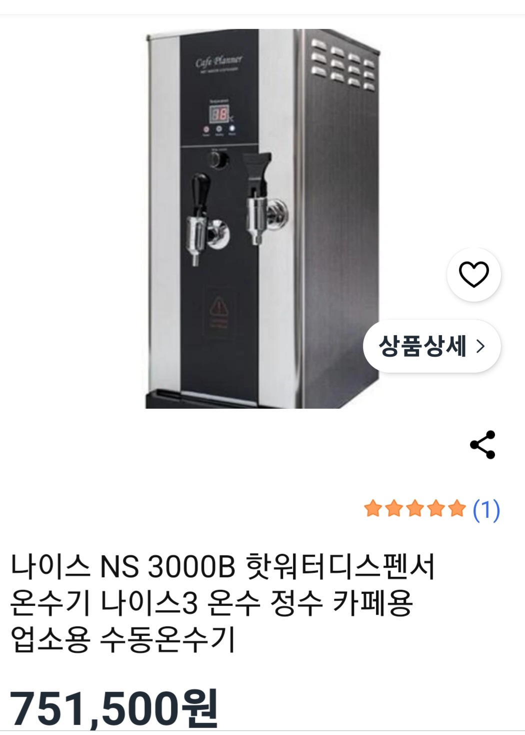 나이스산업전기물끌이기 NS3000B