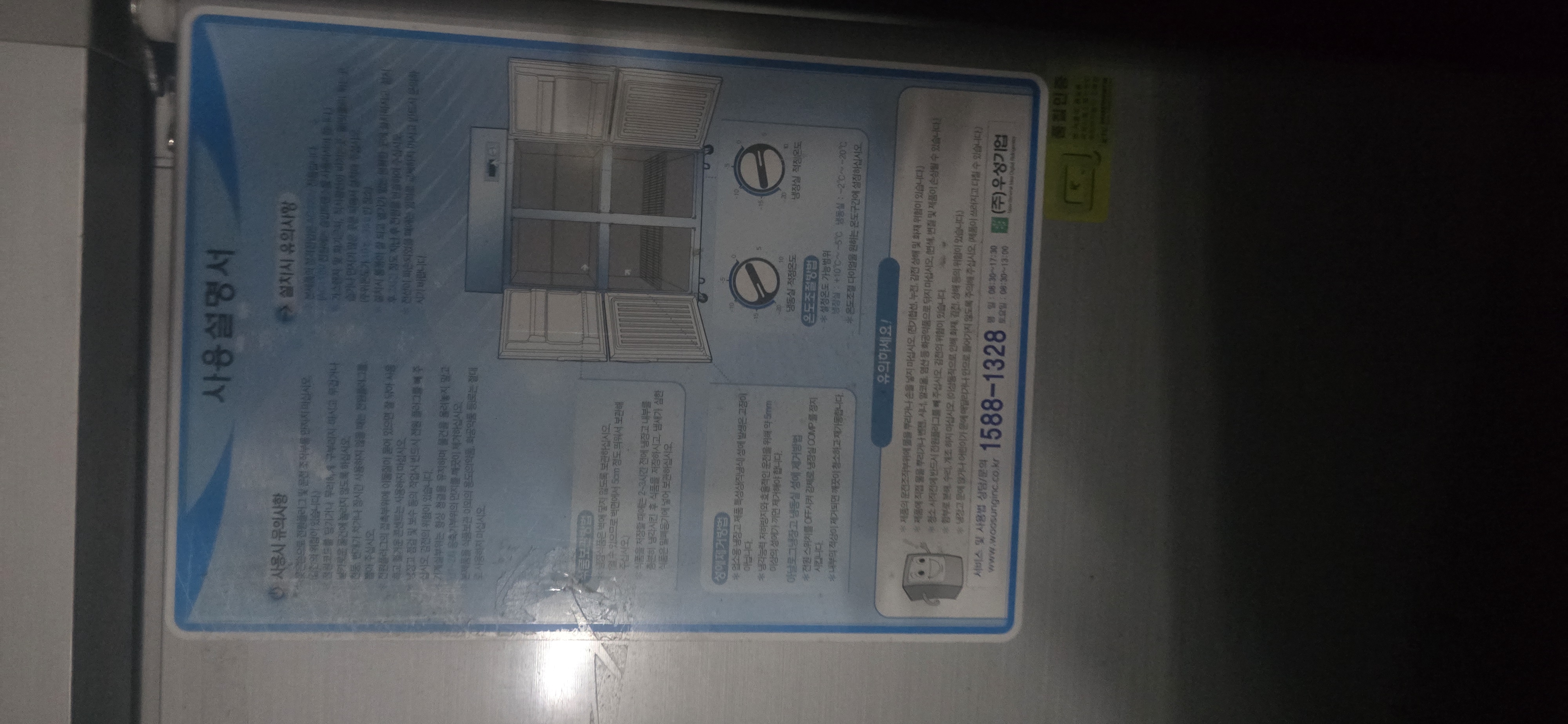 45박스 우성 상 냉장 2 하 냉동 2