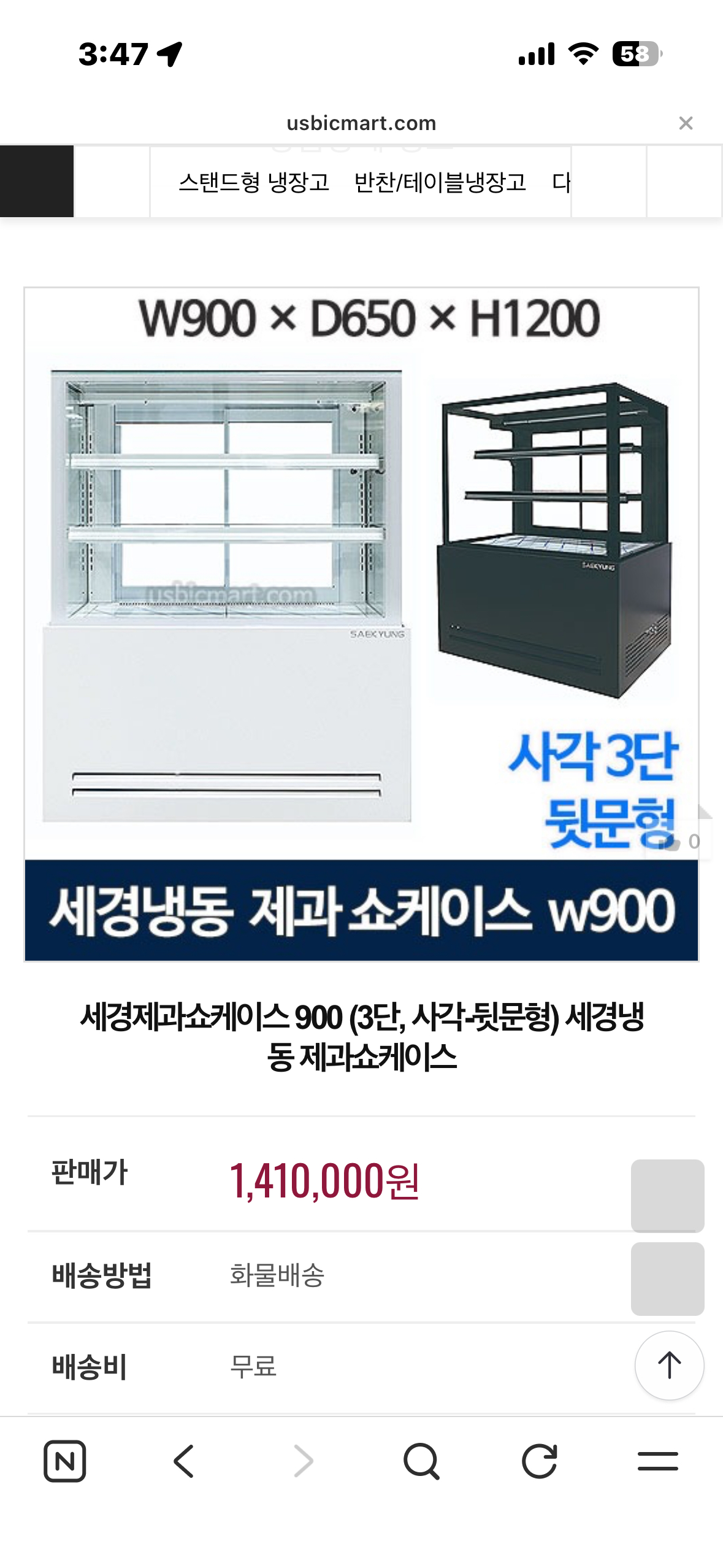 쇼케이스3단 검정