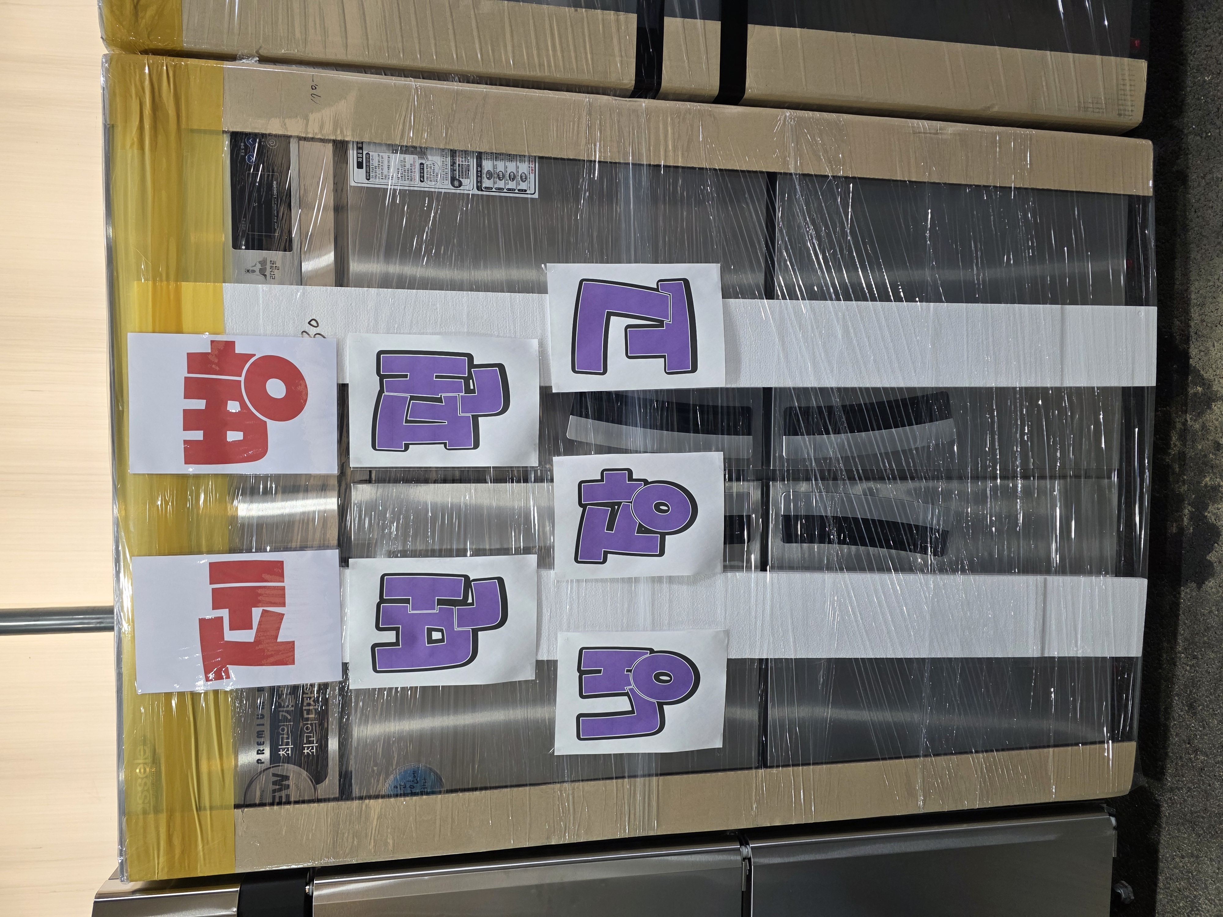 라셀르 45 번팬 냉장고 LS-1045R_BP