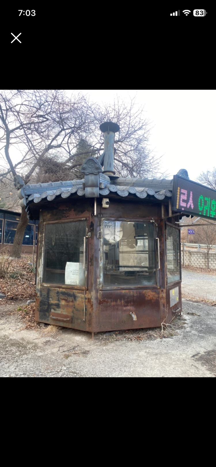 황토 가마구이기