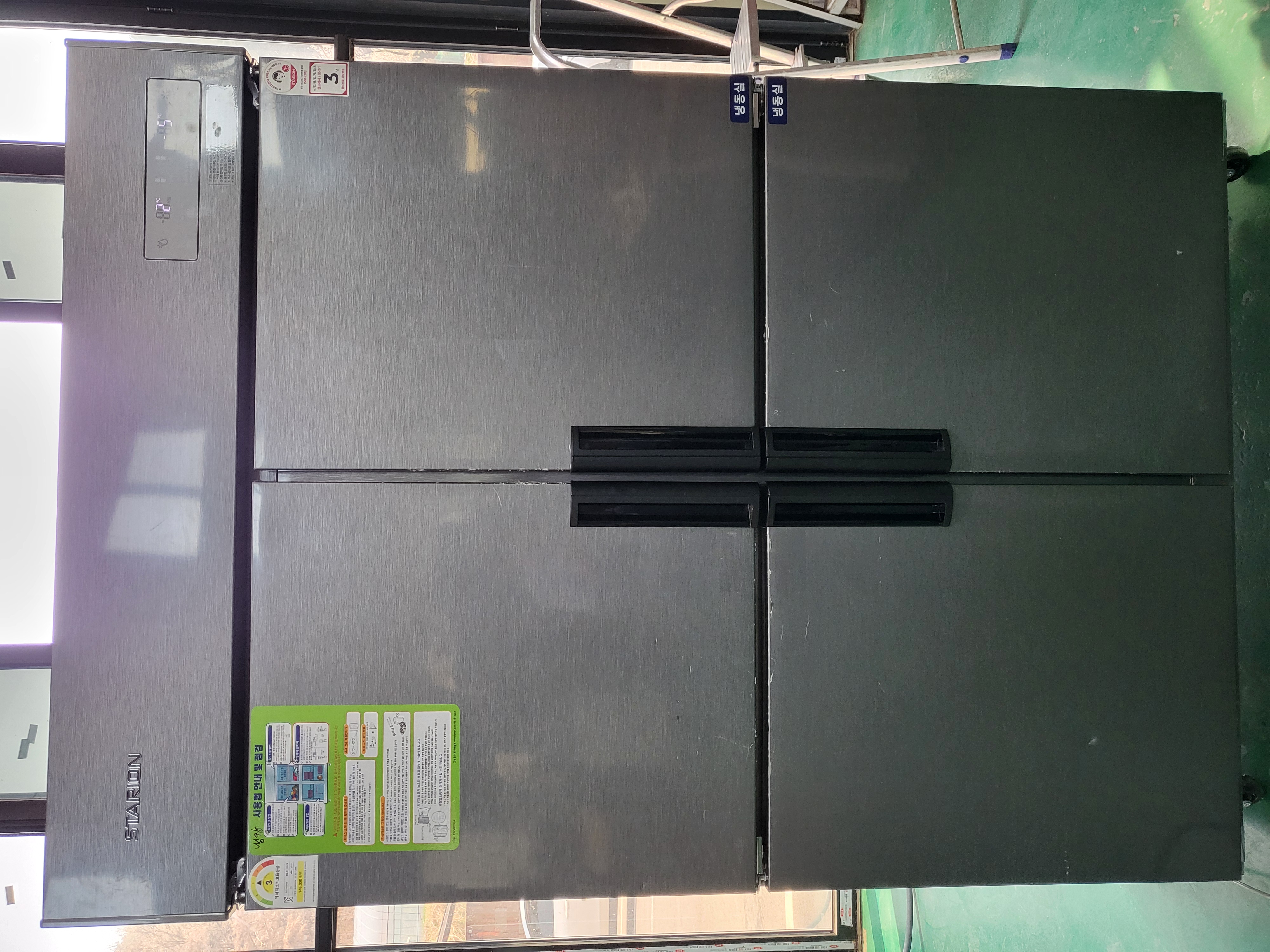 스타리온냉동냉장반반