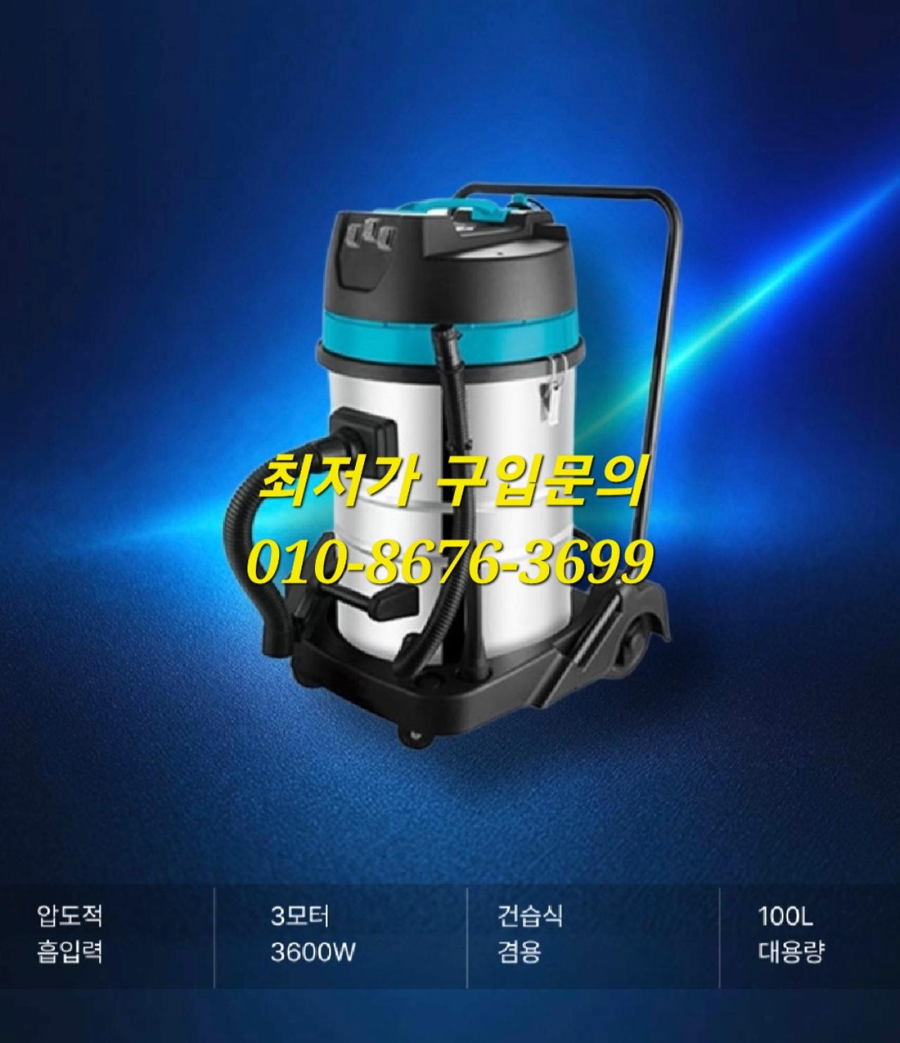 (새제품)업소용청소기 100리터 3모터 3600w 초강력흡입 건식.습식 겸용