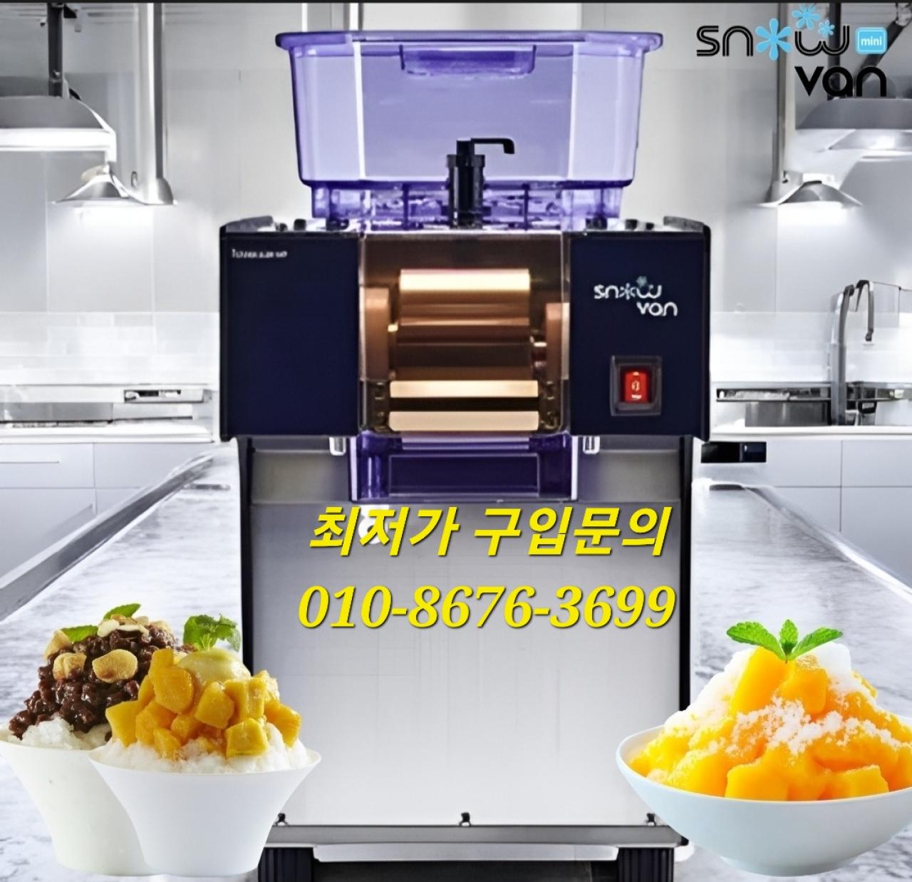 [새상품] 스노우반 눈꽃빙수기 KSD-161MW
