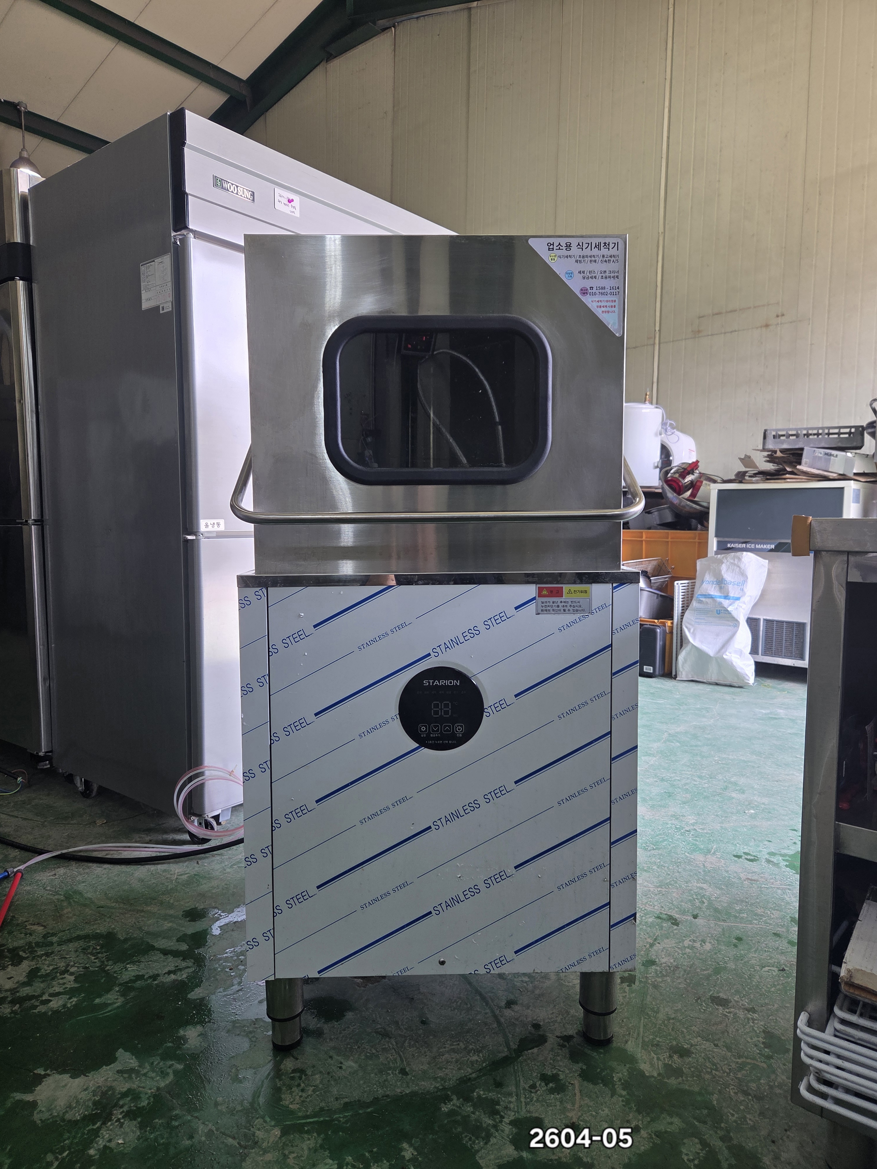 스타리온 업소용 식기세척기