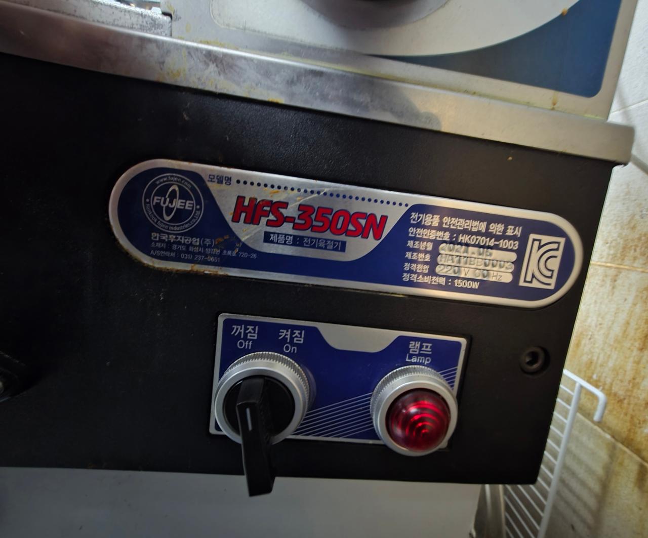 후지 육절기SMP-20S(구 HFS-350SN), 2021년식