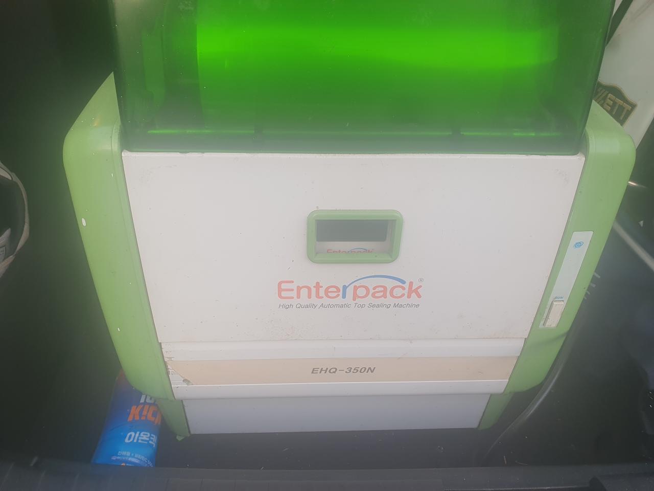 엔터팩 자동실링기