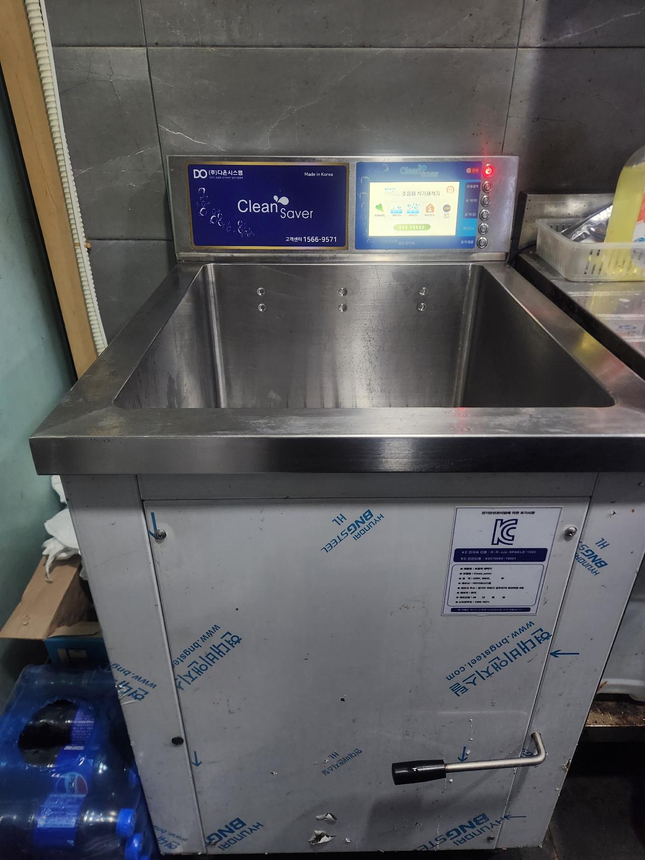 다온시스템 초음파세척기