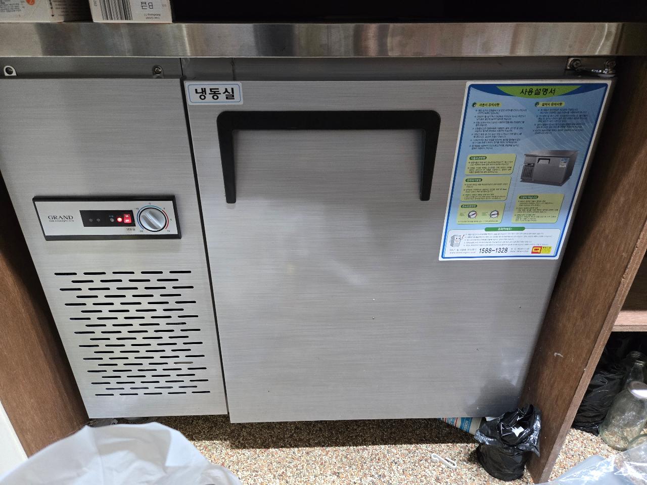그랜드우성 테이블 냉동고