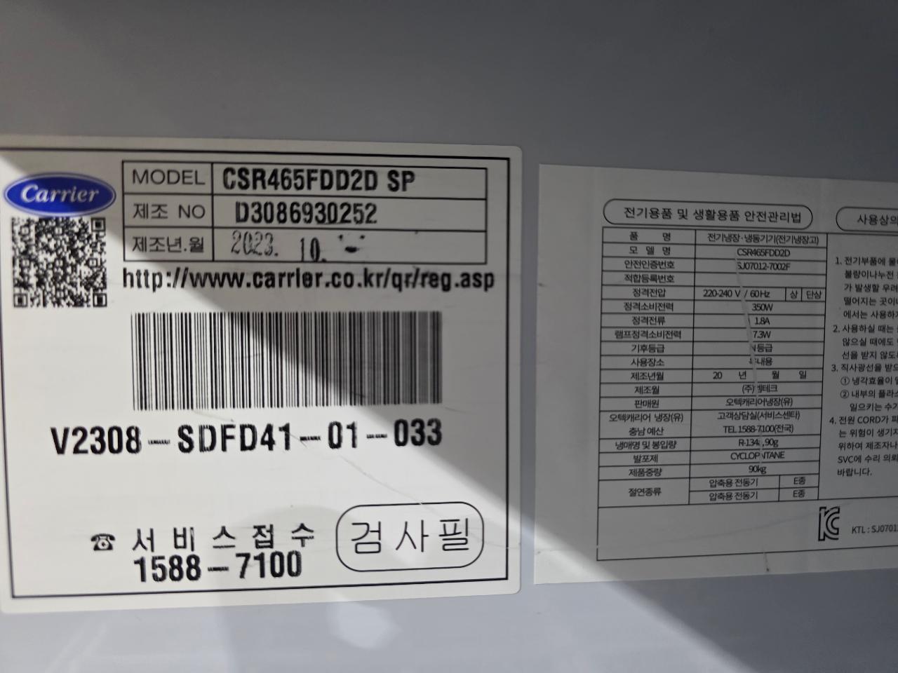 업소용 캐리어 냉동쇼케이스 CSR465FDD2D-SP 4