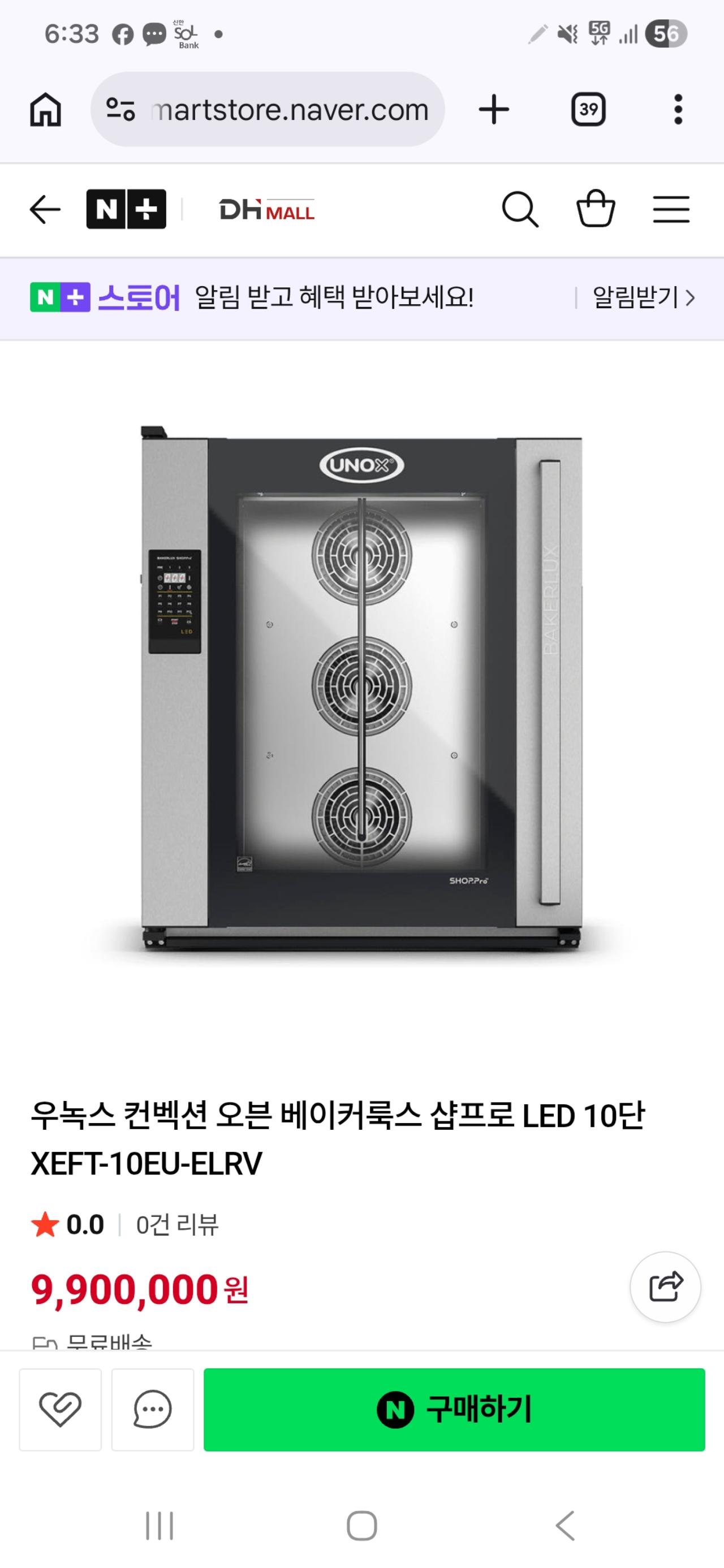 우녹스 베이커룩스 10단 전기오븐