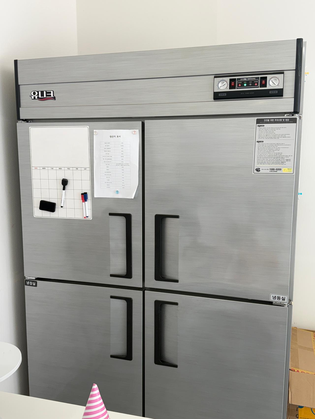 유니크 냉장 냉동고 