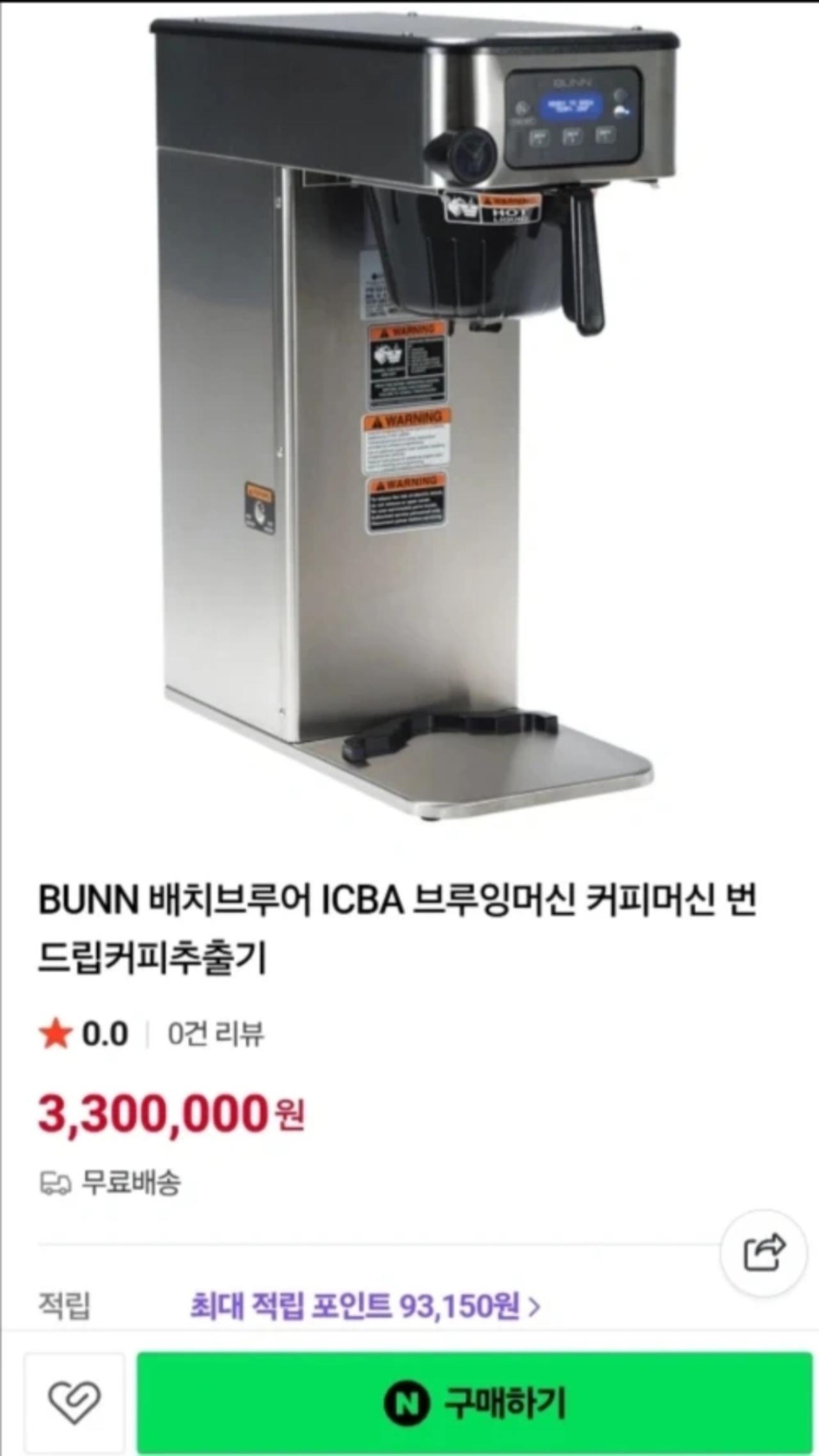 bunn 드립커피머신 4
