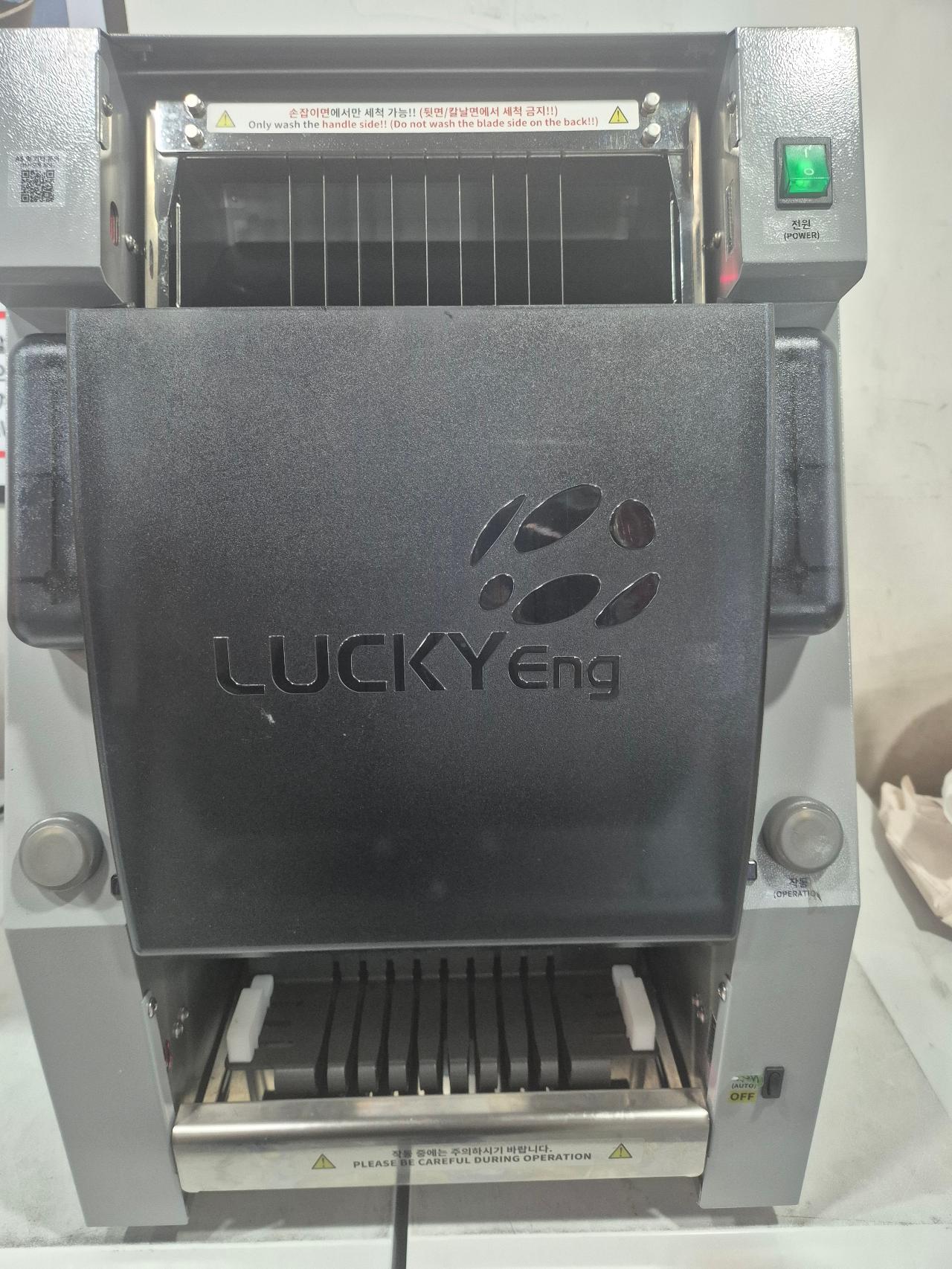 럭키엔지니어링 김밥절단기