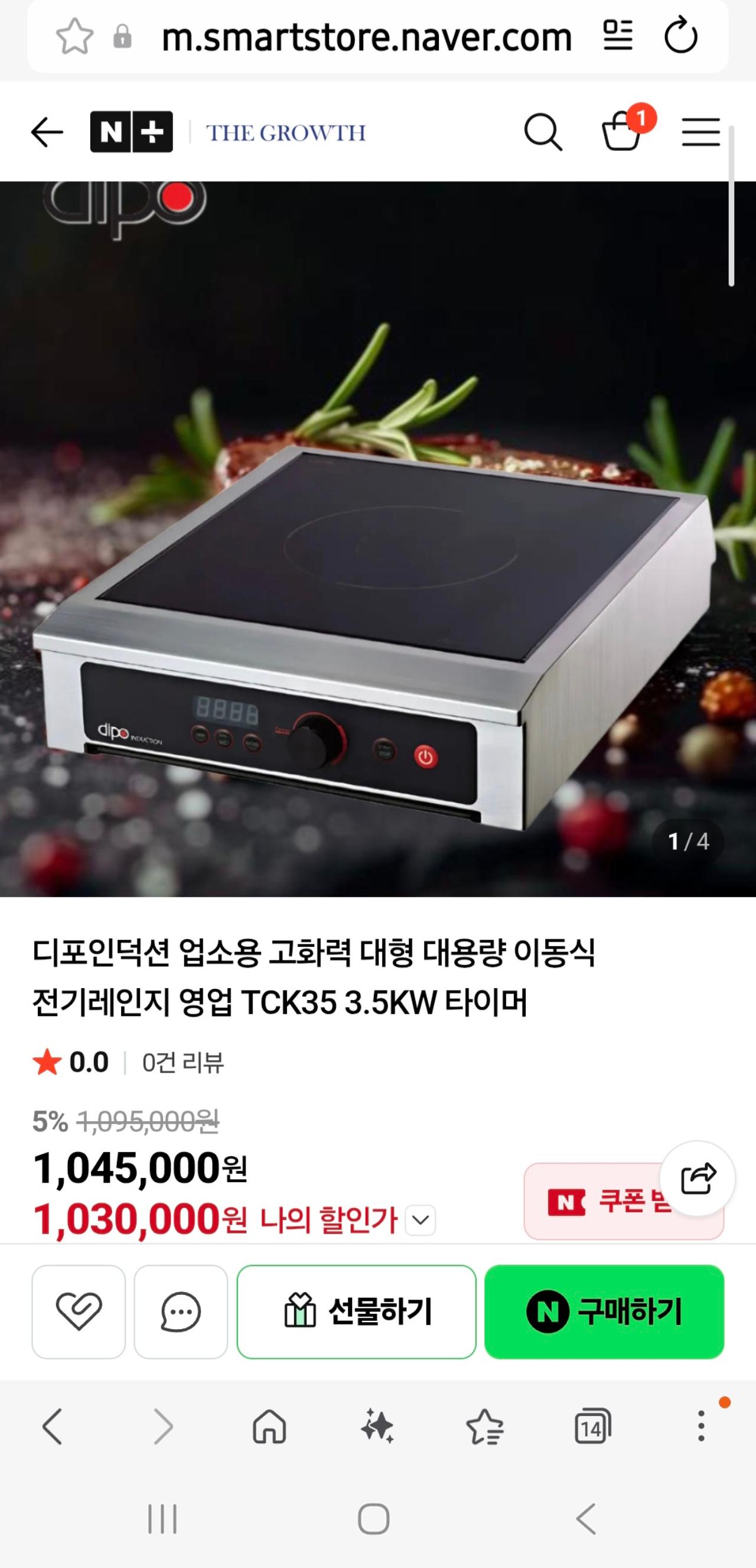 디포인덕션 인덕션 TCK35