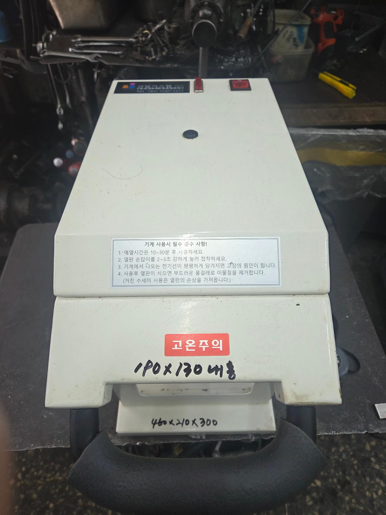 수동음식물 포장기 (하얀색)