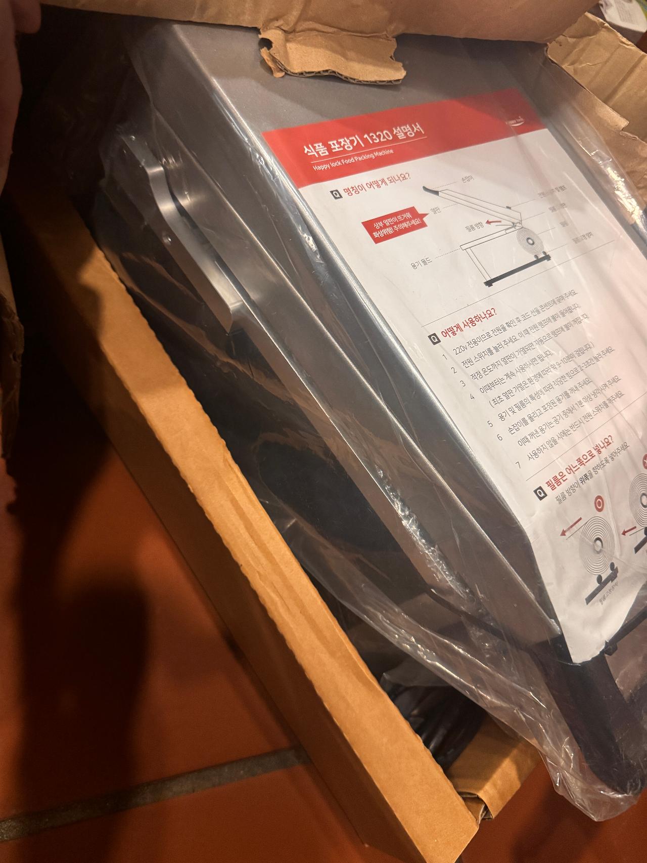 해피락 실링기1320 새제품 