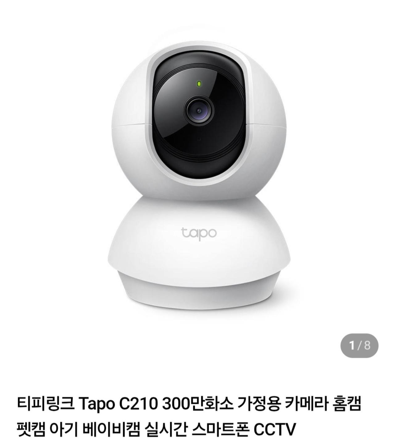 티피링크 Tapo C210 300만화소 가정용 카메라 홈캠 펫캠 아기 베이비캠 실시간 스마트폰 CCTV