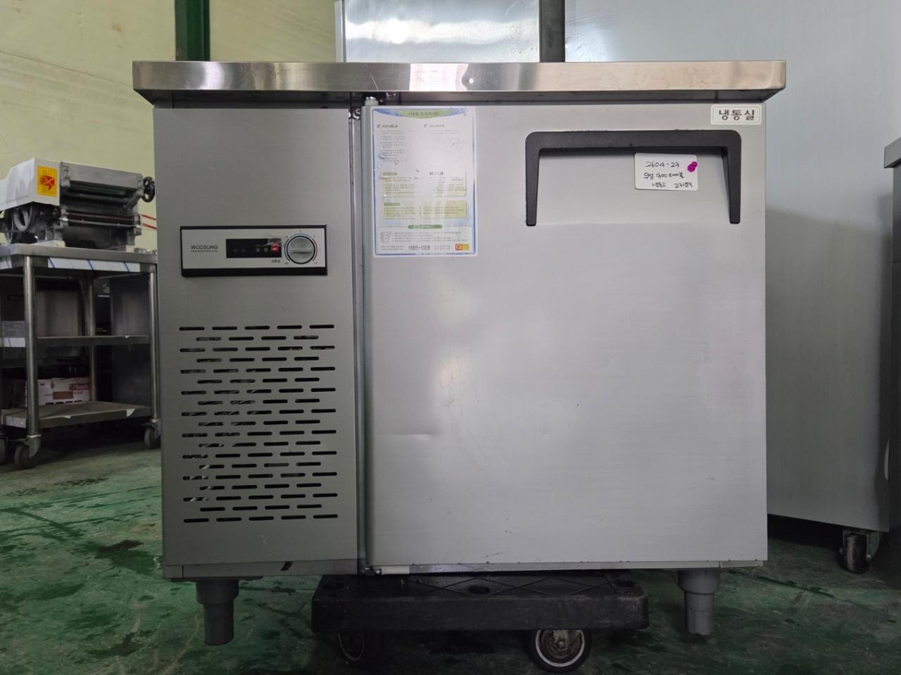 우성 900 테이블 냉동고
