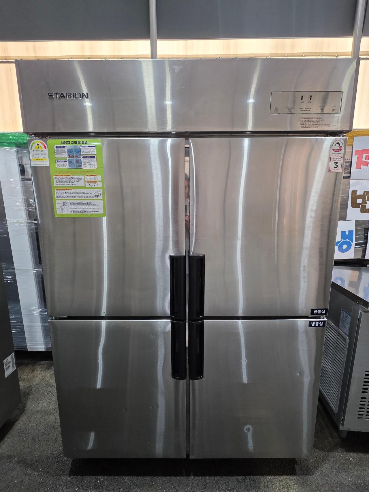 스타리온 45박스 올스텐 수직 냉동,냉장 디지털 SR-C45BS