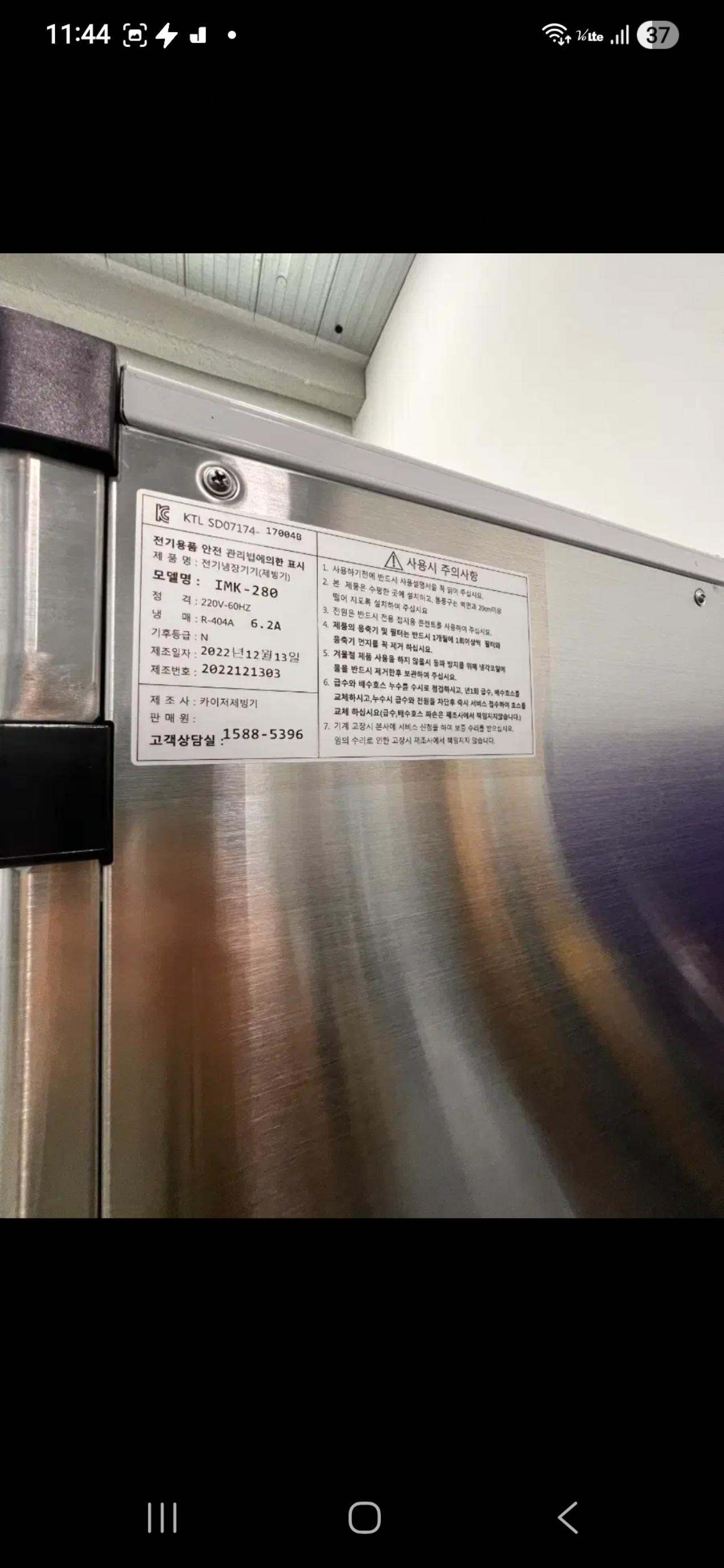 카이저 IMK-280 수냉식 250kg제빙기 4