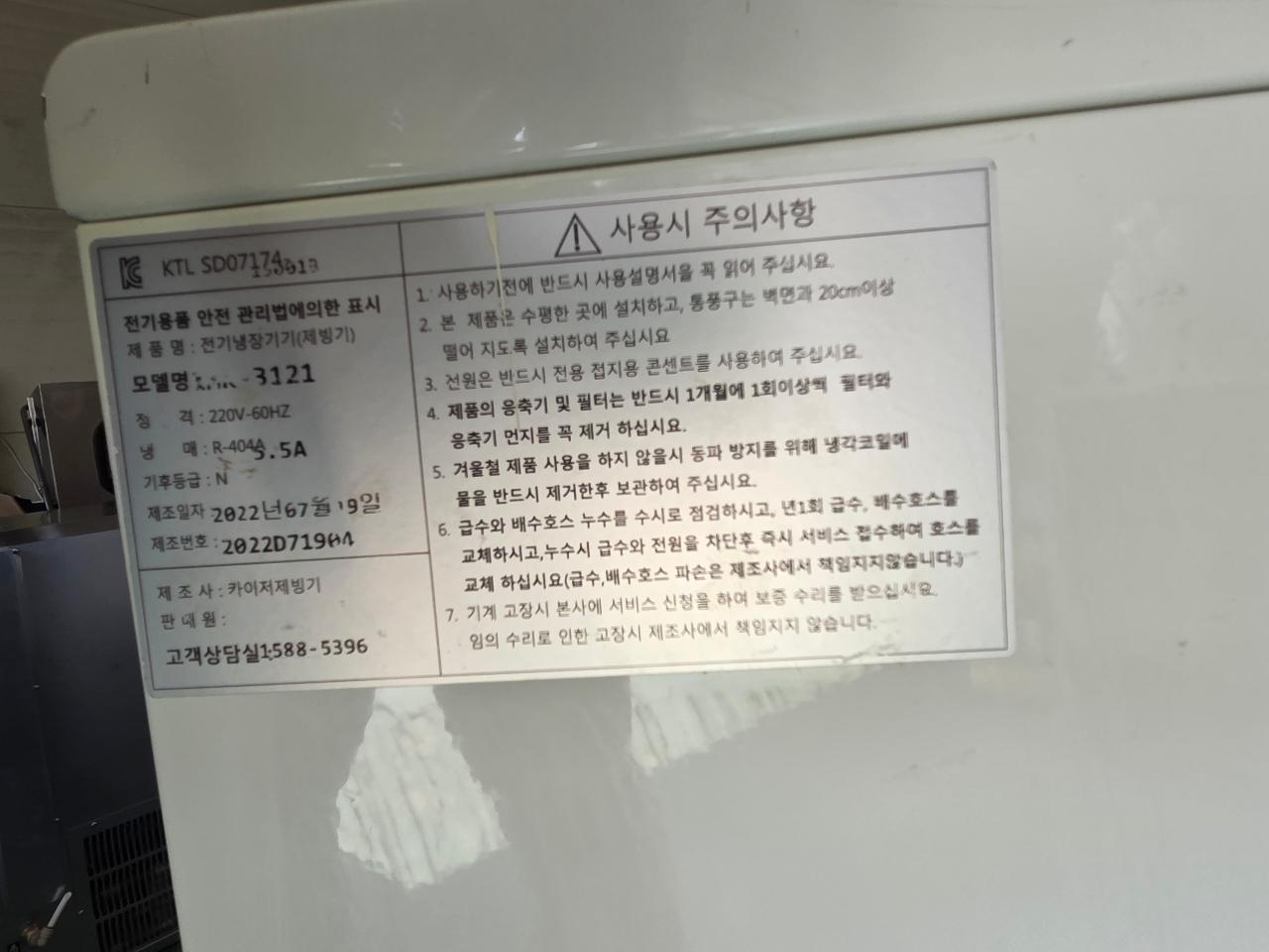 카이저 제빙기 110kg IMK-3121 4