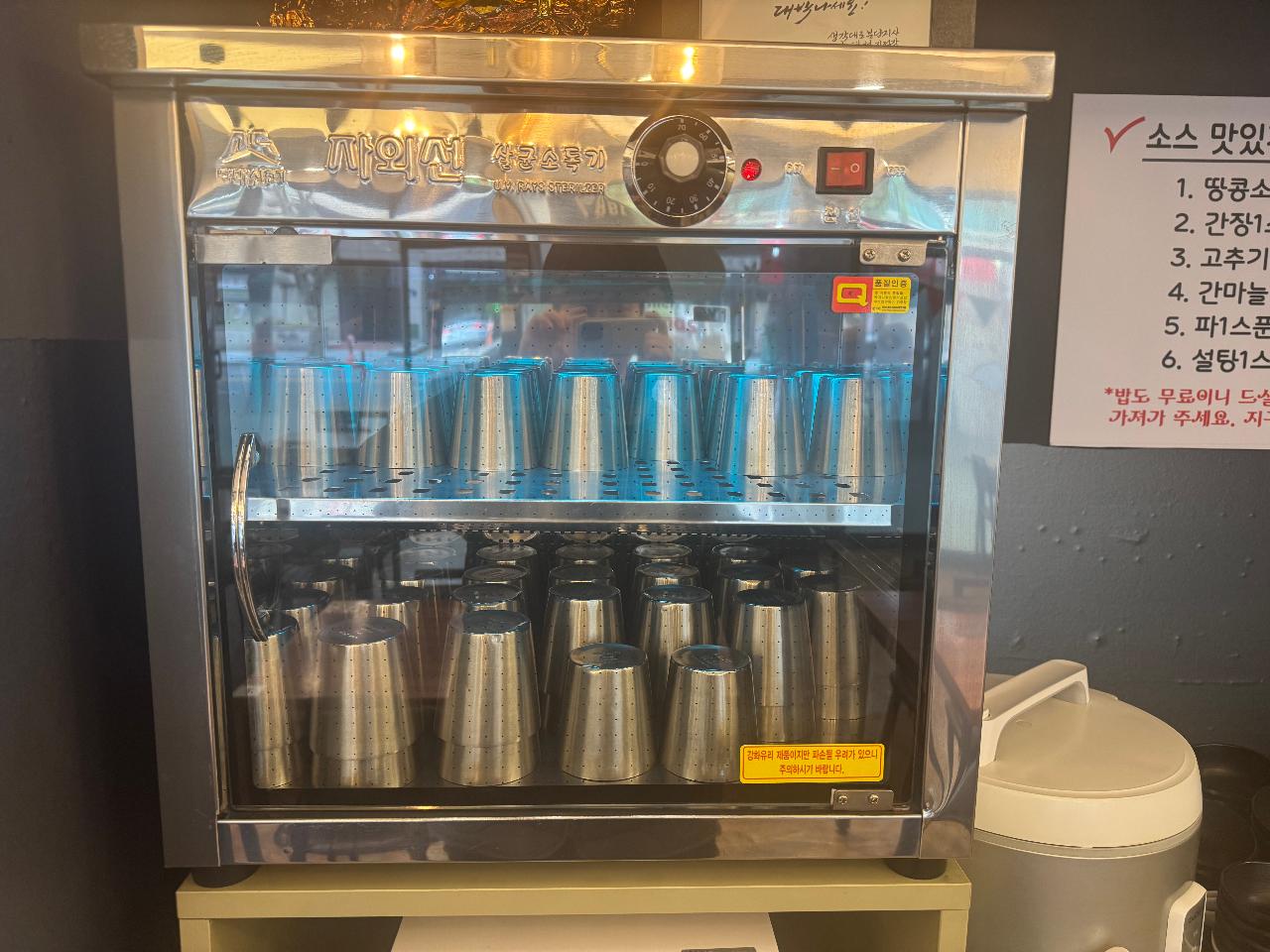 겁 자외선 소독기