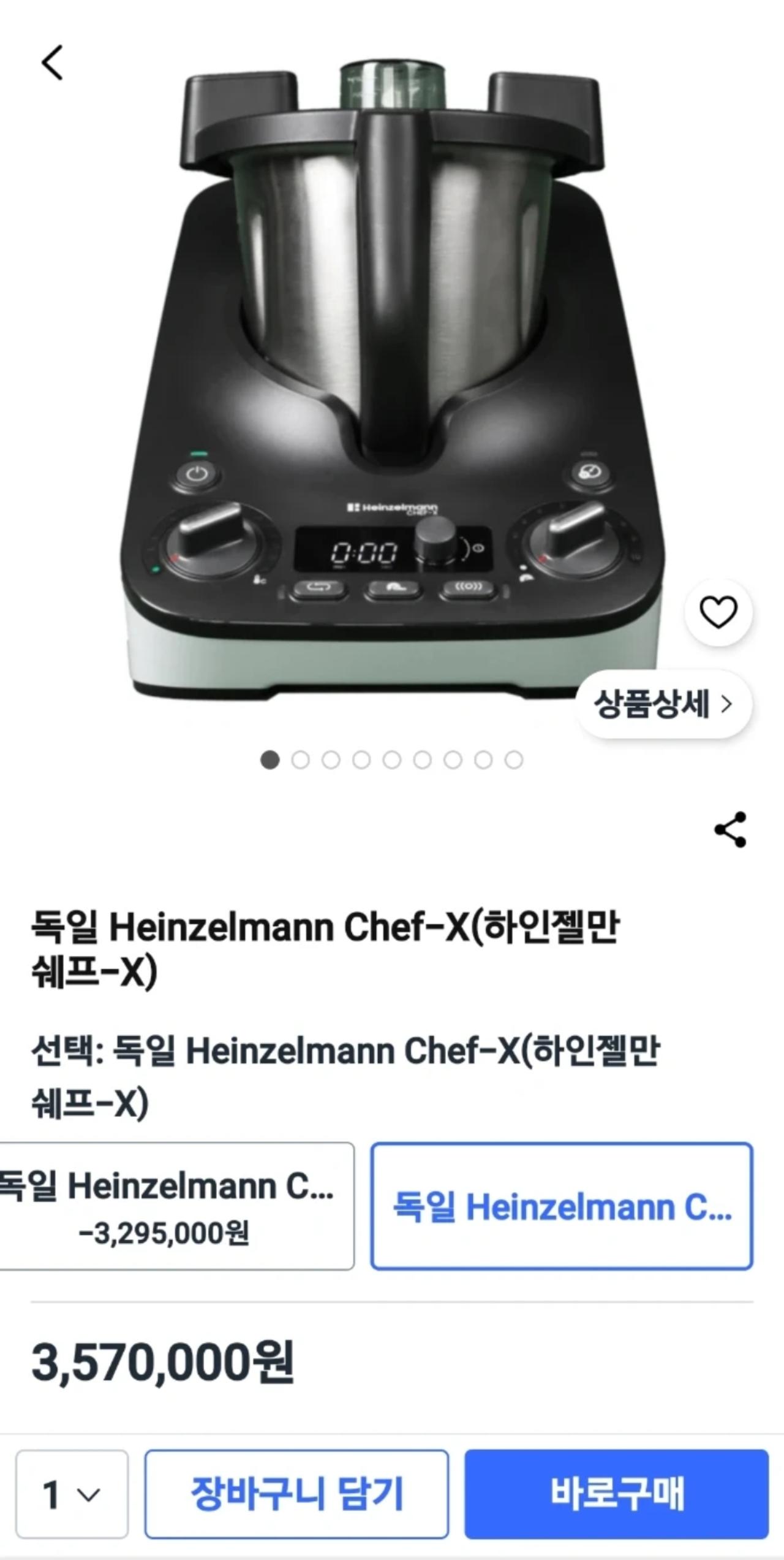 하이젠만 셰프-X 블랙 올인원 주방기기