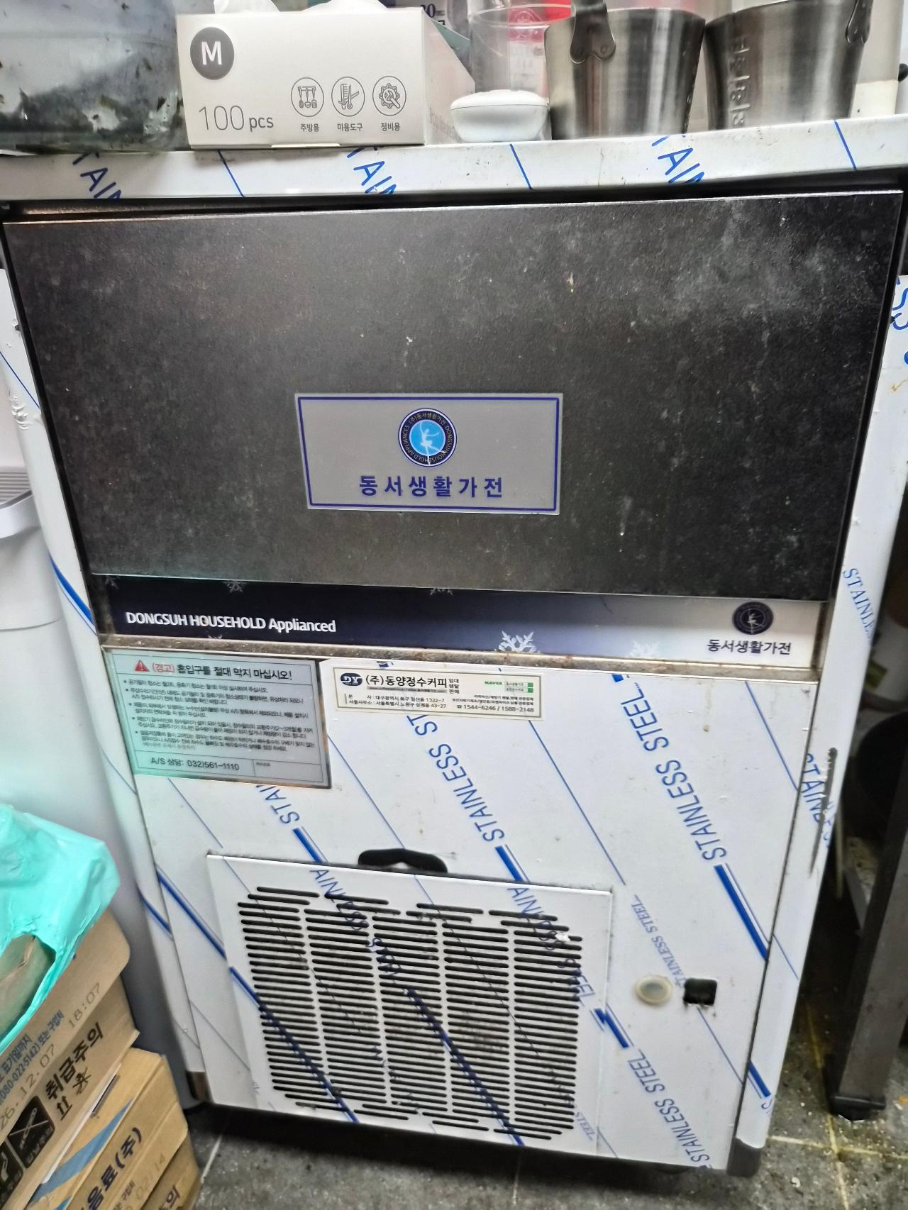 동서생활가전 제빙기 55kg