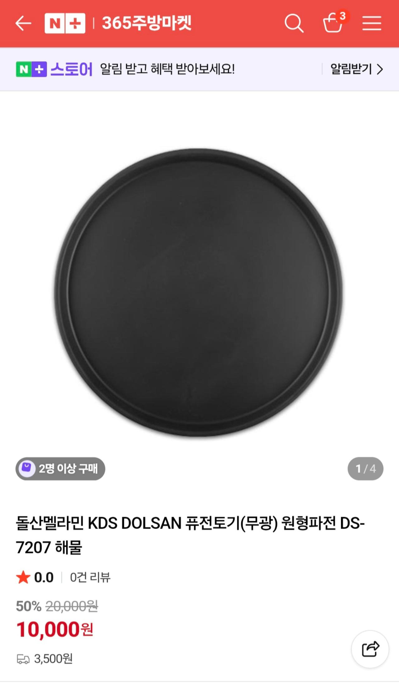 돌산 멜라민 블랙접시