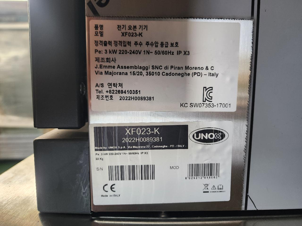 우녹스 컨벡션 오븐 2