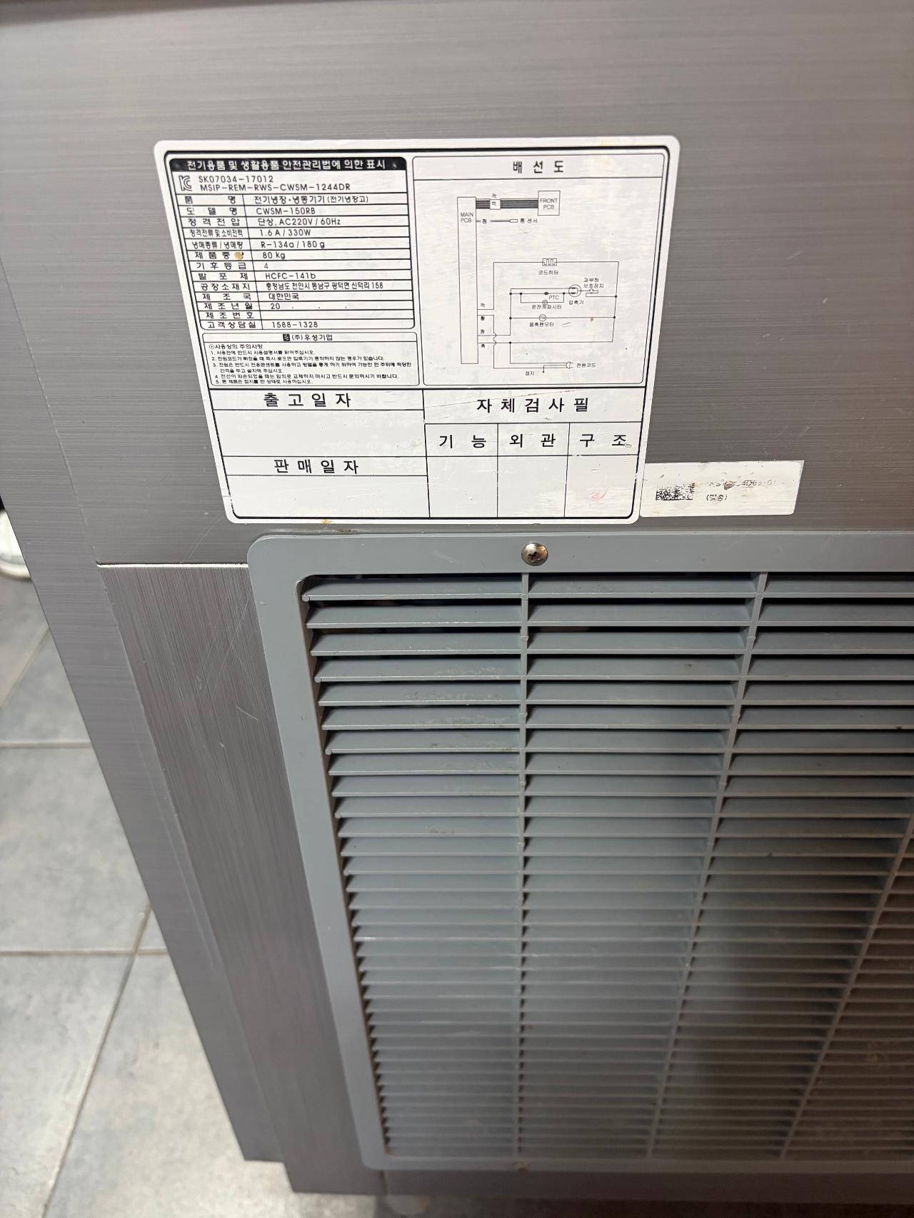 업소용 냉장고 2